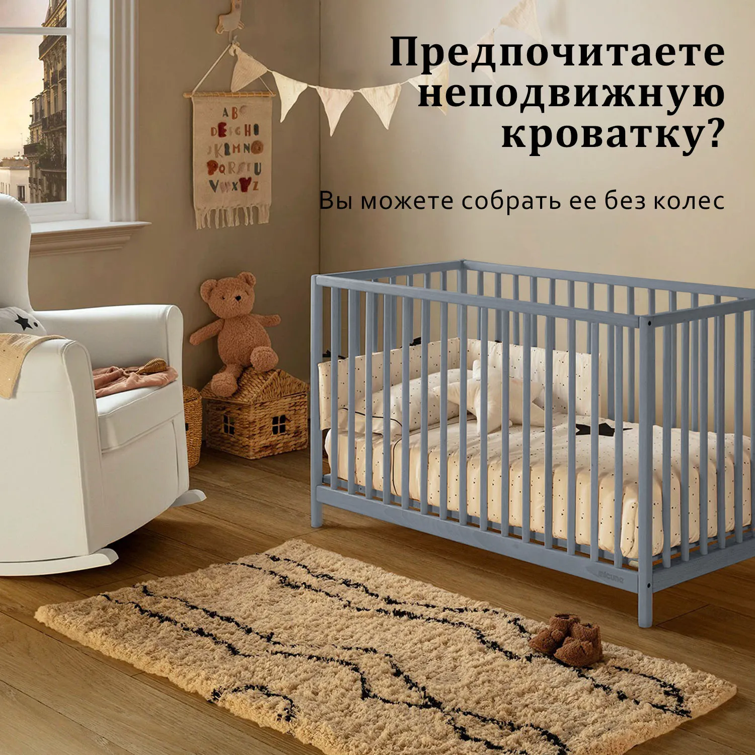 Кроватка приставная Micuna Mountain 120х60 см