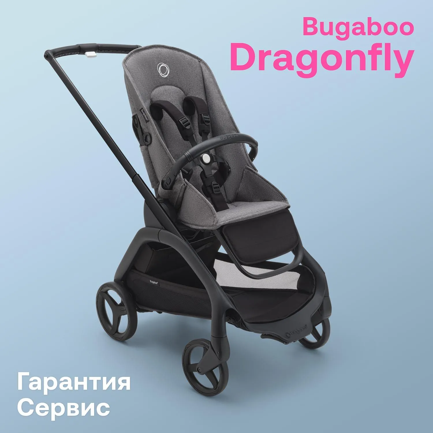 База для коляски Bugaboo Dragonfly