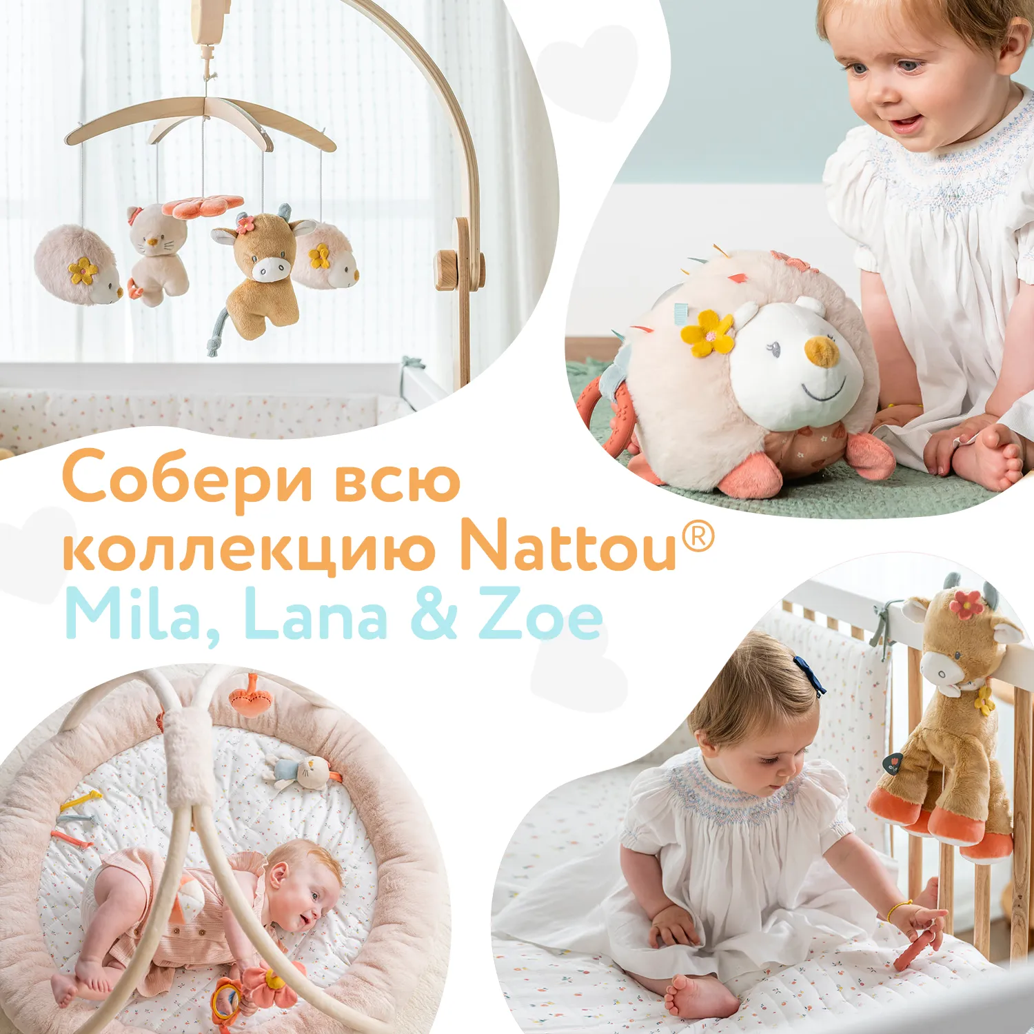 Игрушка мягкая Nattou Cri-Cris MILA ZOË LANA Корова 266406