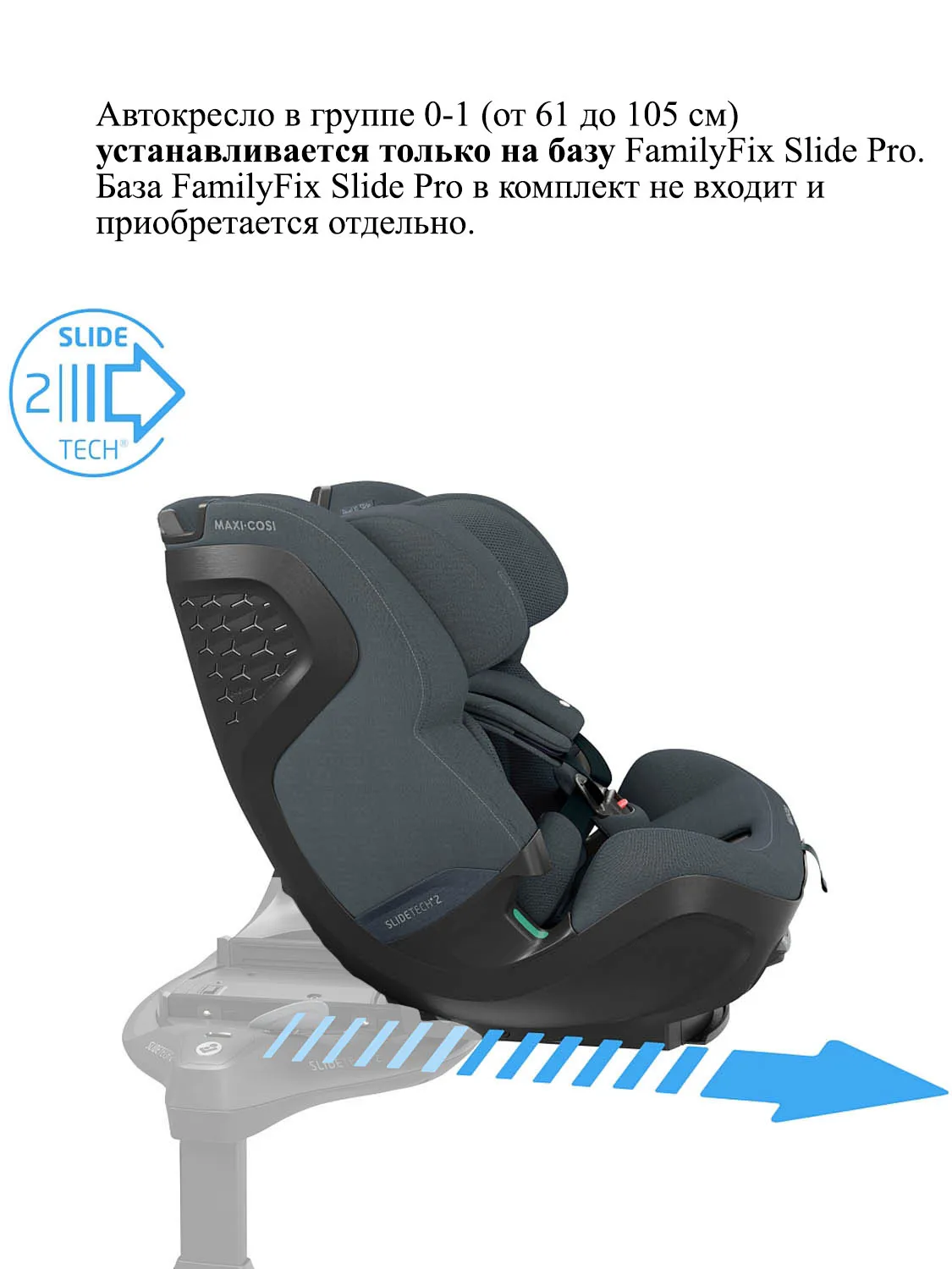 Автокресло 0+/1/2/3 Maxi-cosi Pearl XL Slide Pro, серый (authentic graphit),, от 61 до 150 см (3мес.-12 лет), до 36 кг,поворотное, ISOFIX. Изображение 5