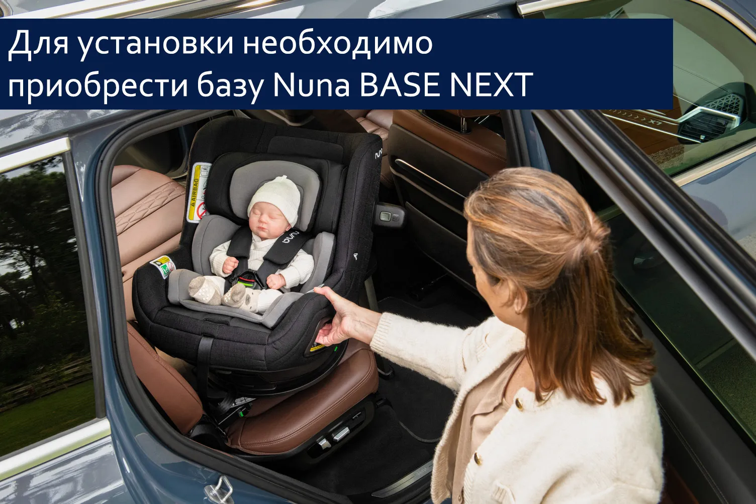 Автокресло 0+/1 Nuna TODL NEXT