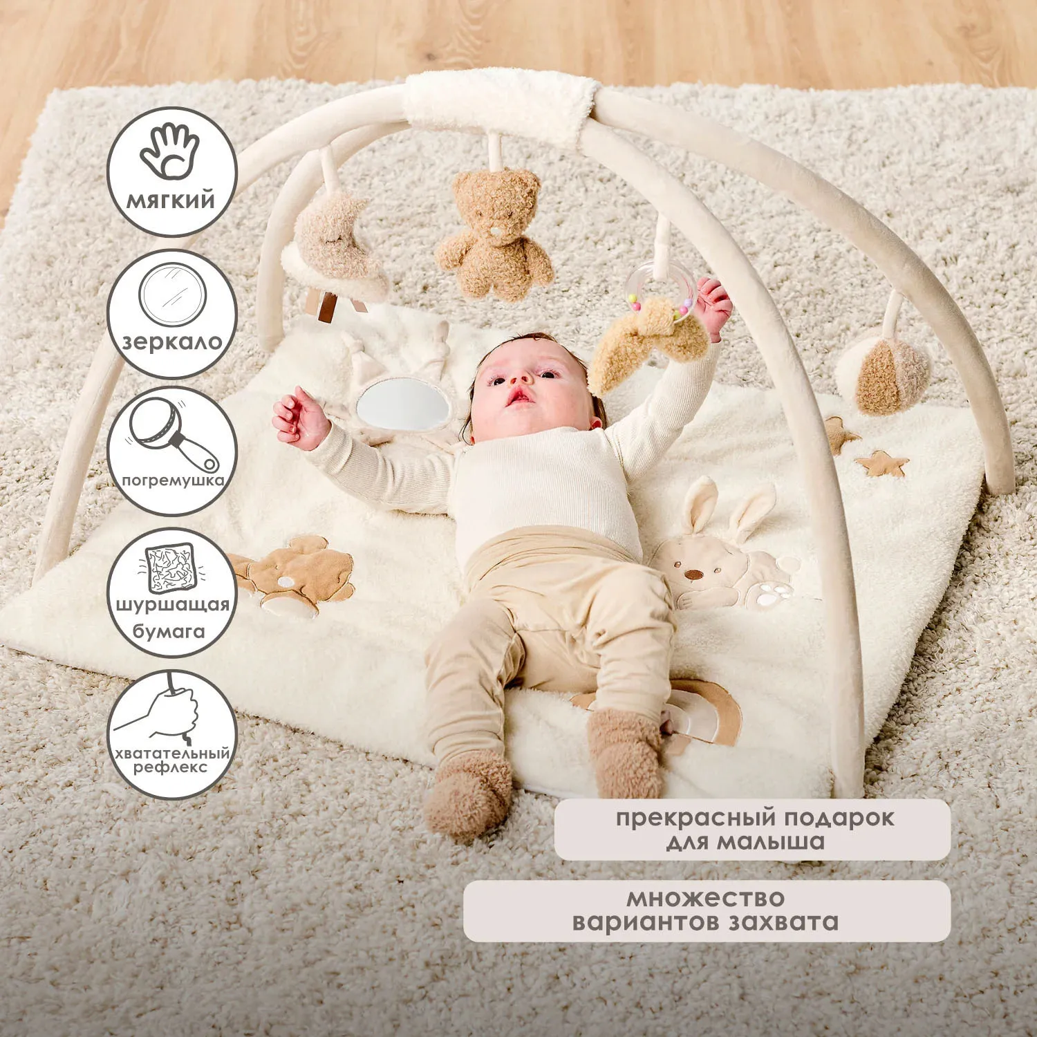 Коврик детский игровой Nattou TEDDY с арками 856393