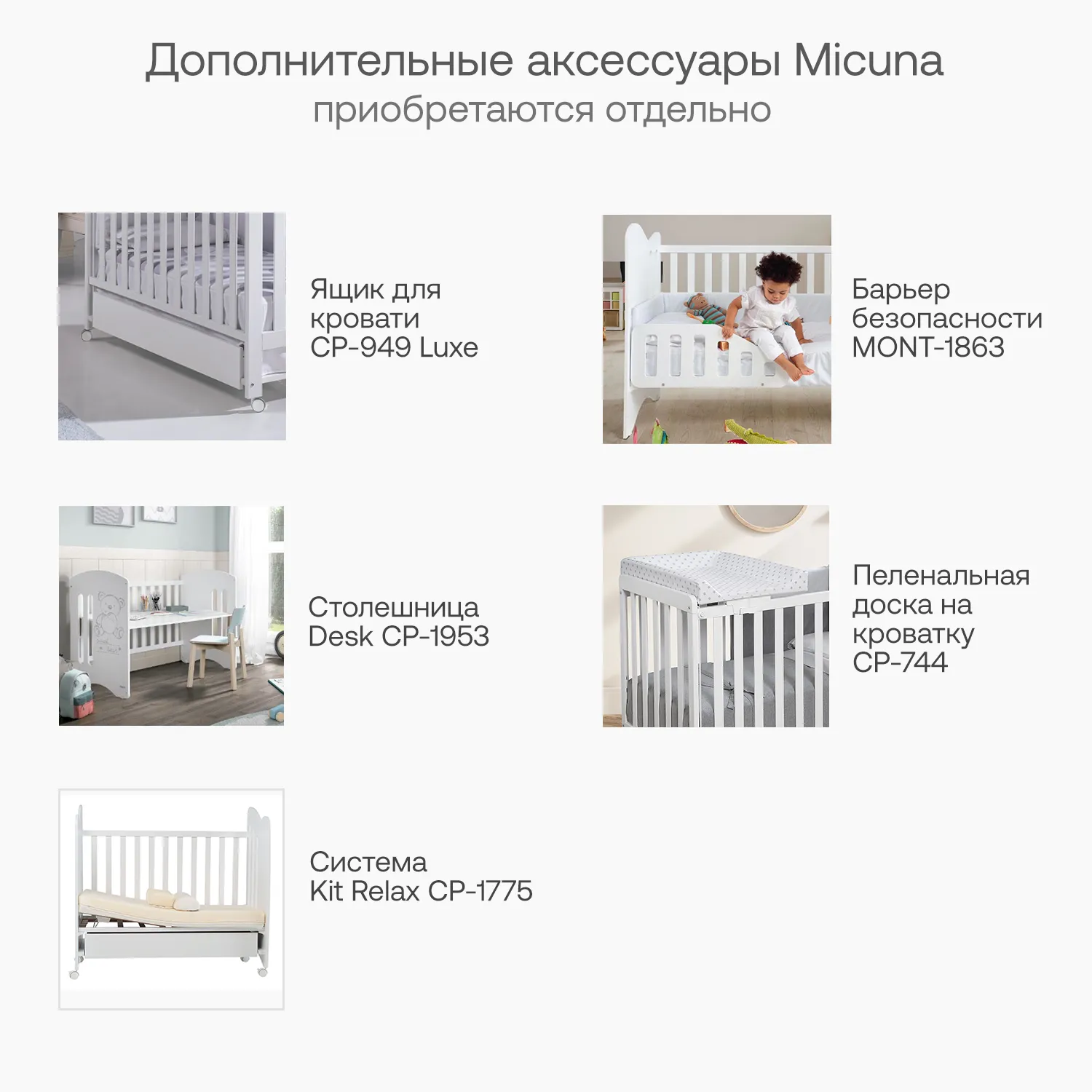 Кровать приставная Micuna Sweet Bear 120*60 с матрацем CH-620 Витрина
