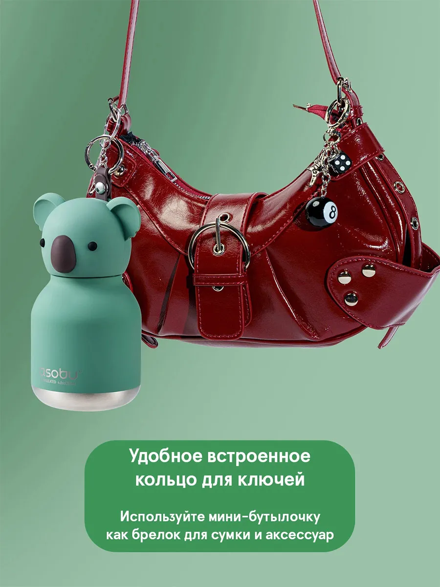 Бутылка Asobu для холодных и горячих напитков Mini Bestie 200 мл