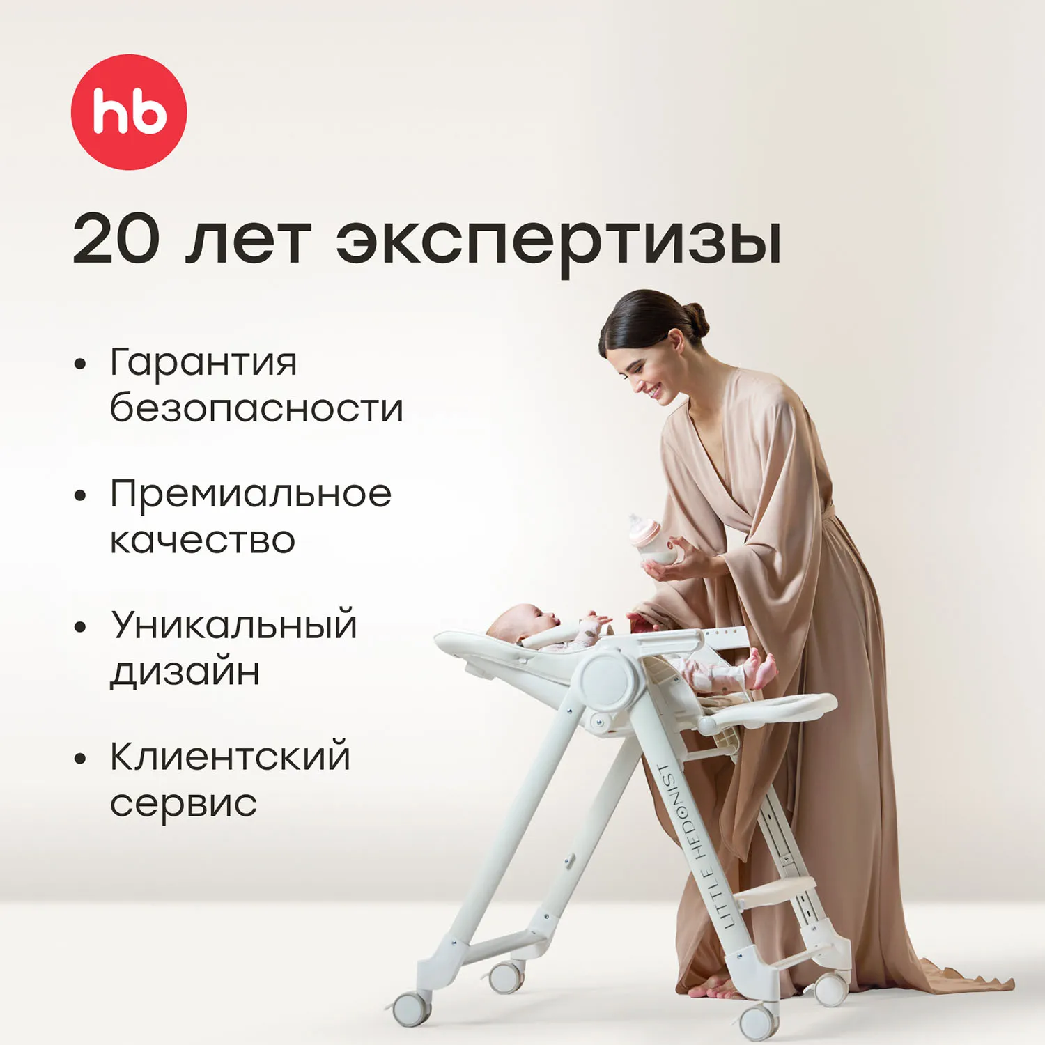 Стул для кормления Happy Baby WILLIAM LUX