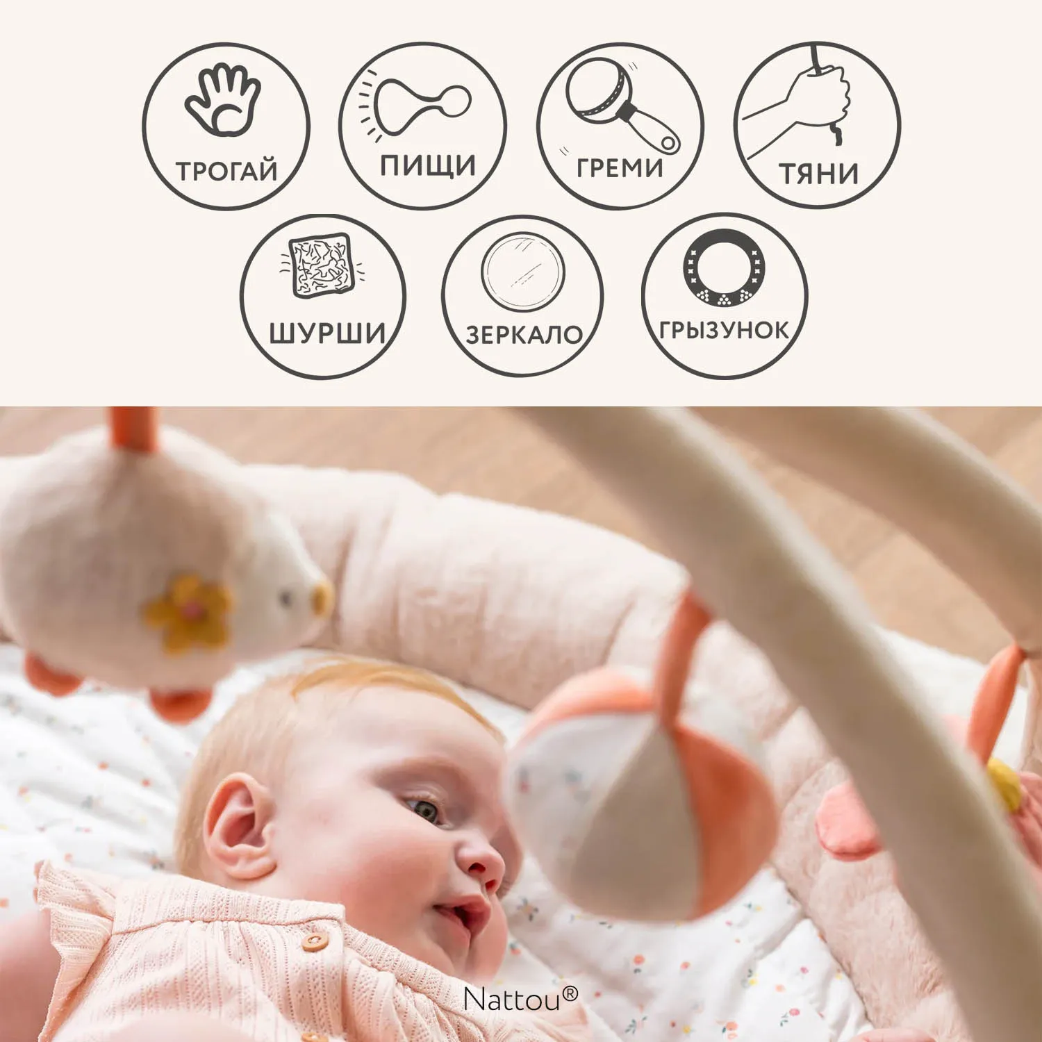 Коврик детский развивающий игровой круглый Nattou MILA ZOË LANA Корова, Ёжик, Кот 266192