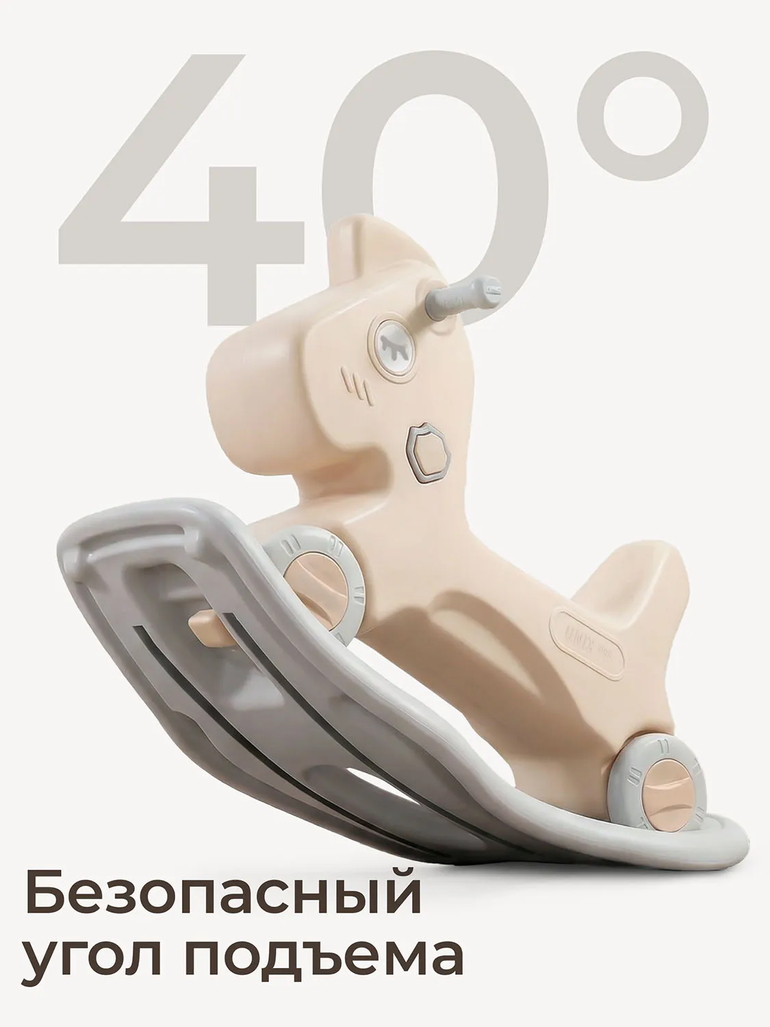 Лошадка-качалка-беговел UNIX Kids бежевый, серый PPRHCLGY