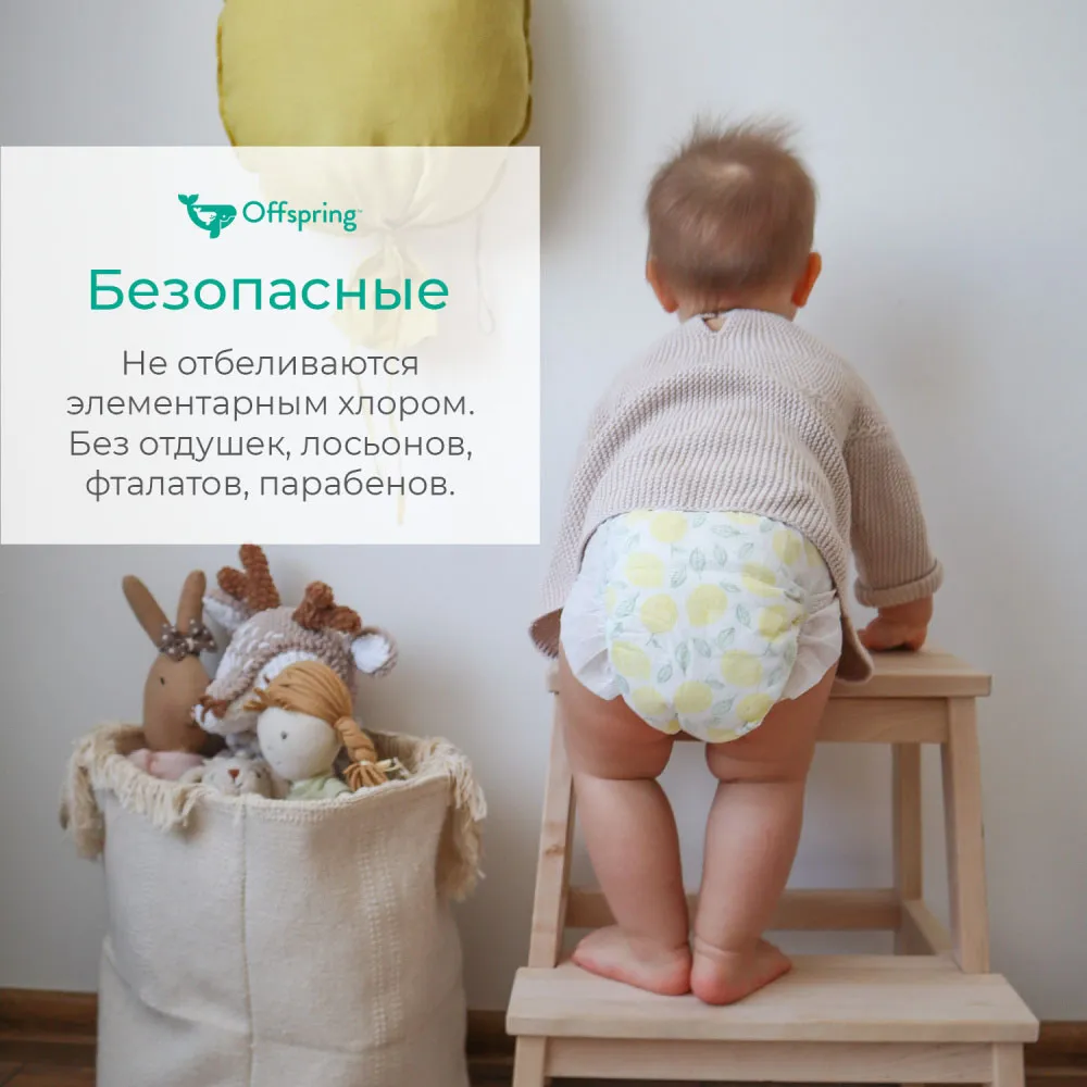 Подгузники Offspring NB 2-4 кг Авокадо 26 шт