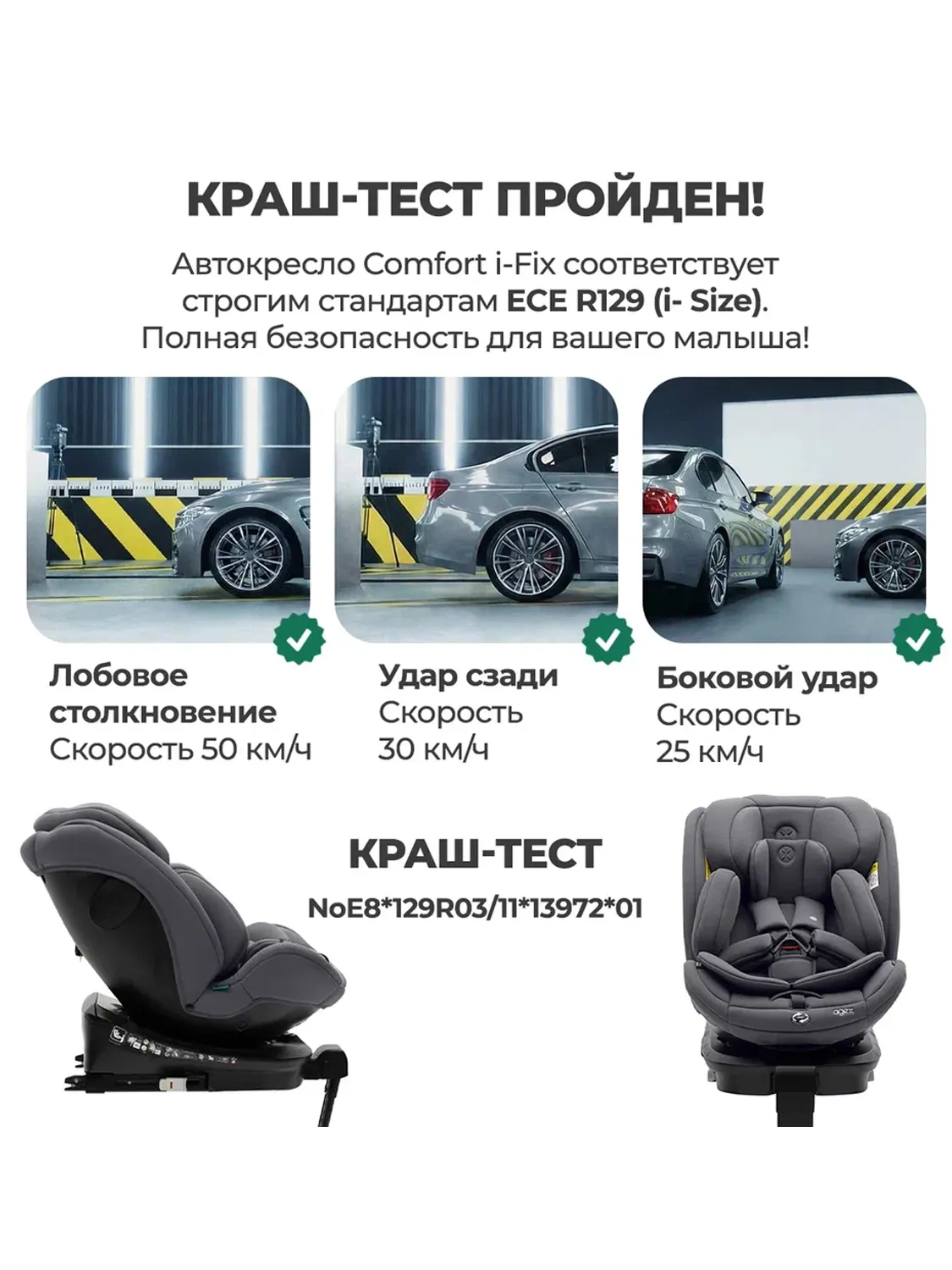 Автокресло 0+/1/2/3 Agex Comfort i-Fix 360 нов, черный (black). Изображение 53