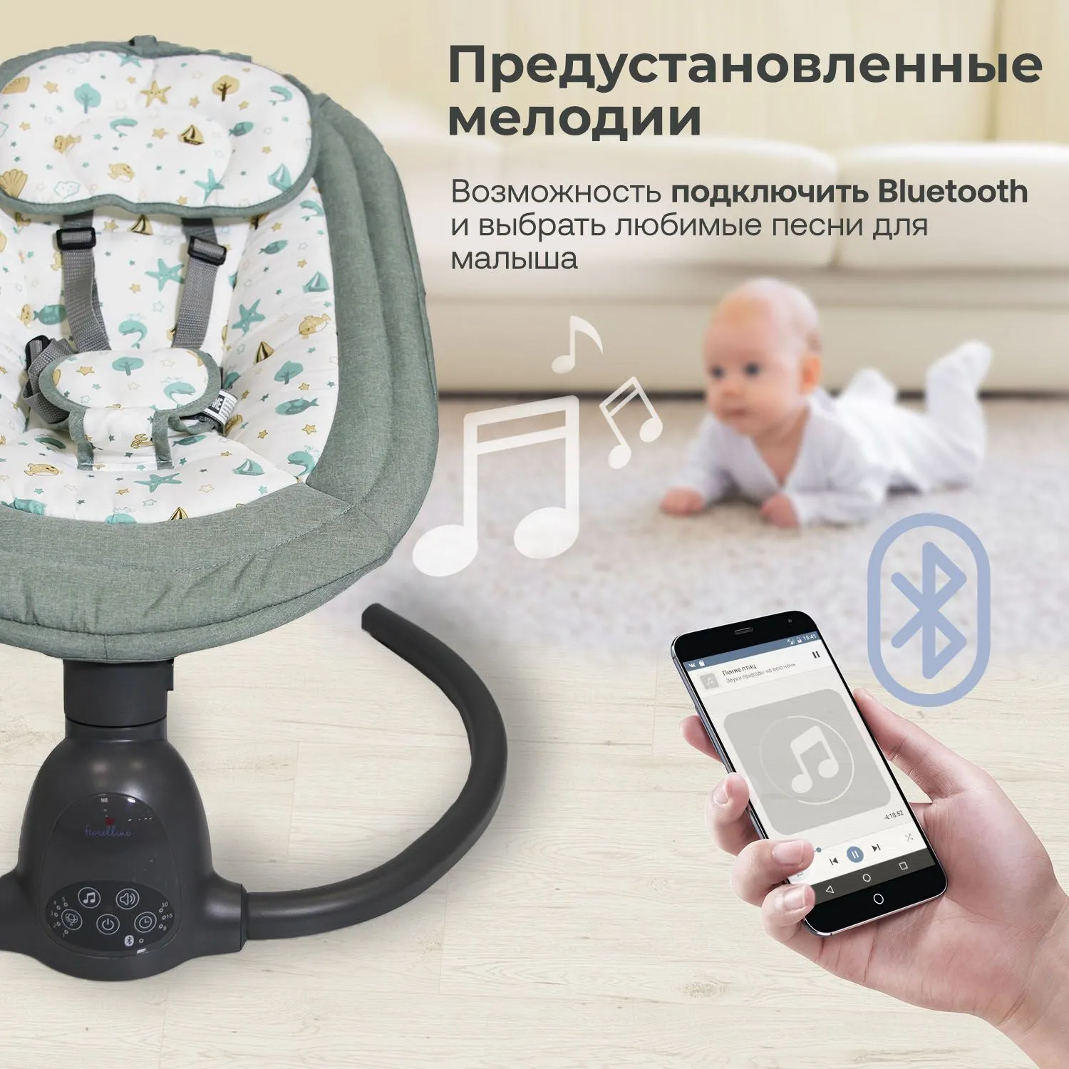 Стульчик для кормления растущий Tutti Bambini NOVA + Качели Fiorellino mint BSN001