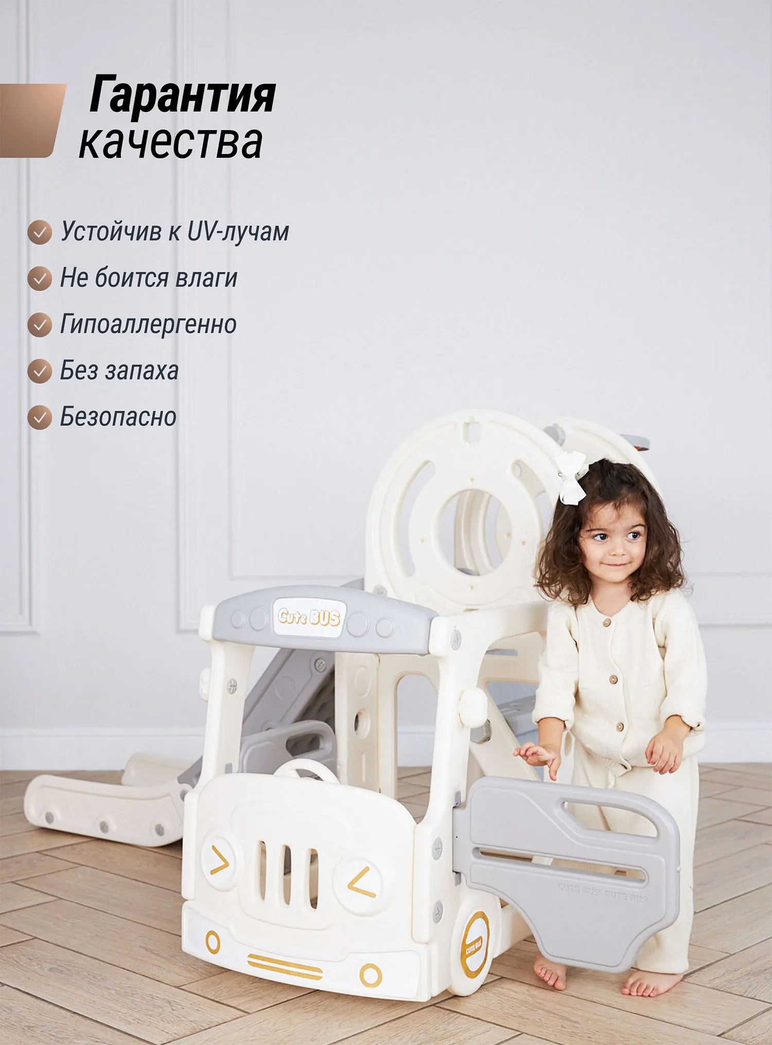 Комплекс игровой с горкой UNIX Kids Super Bus