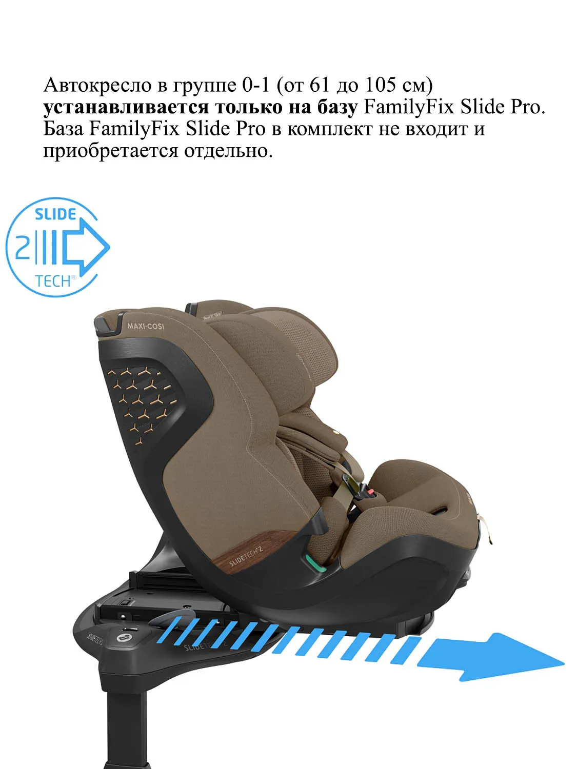 Автокресло 0+/1/2/3 Maxi-cosi Pearl XL Slide Pro 