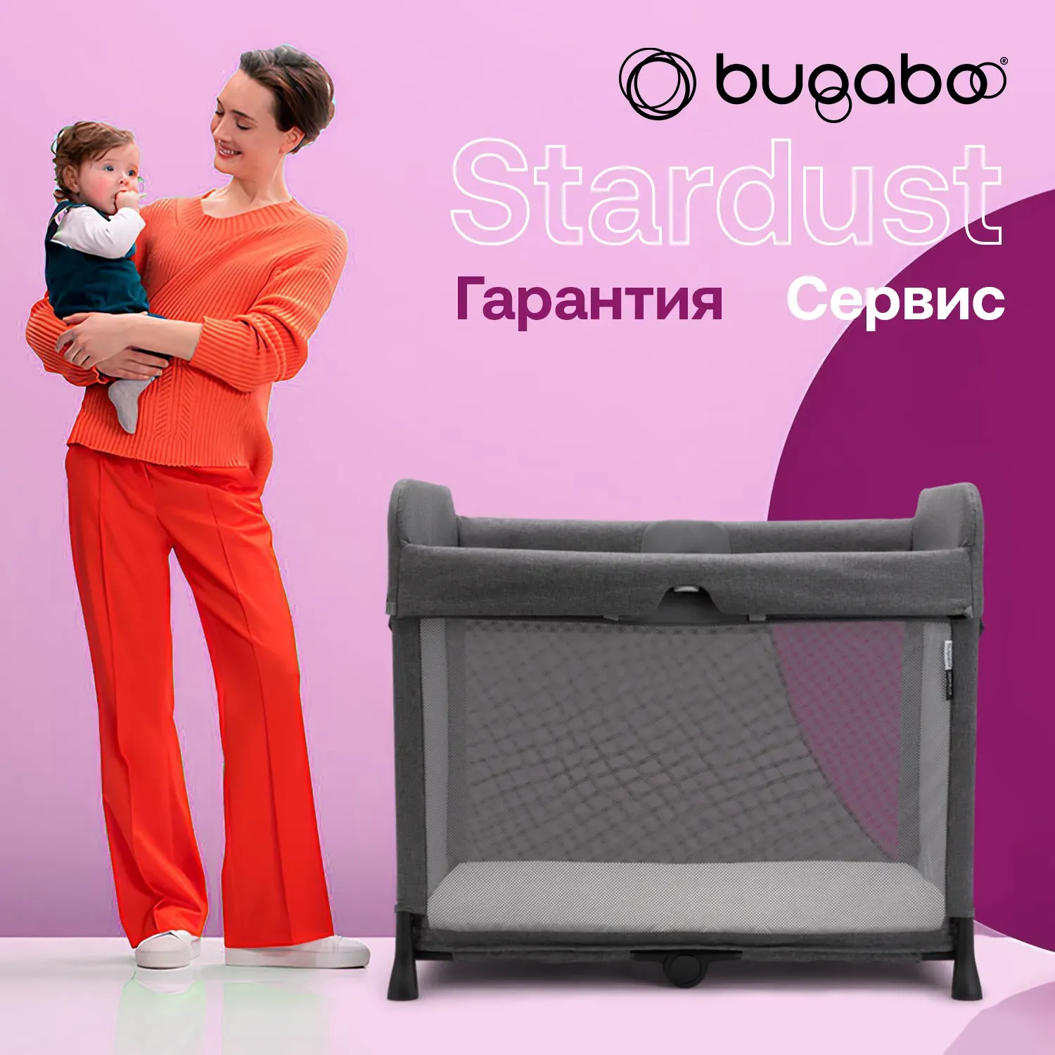 Манеж-кровать Bugaboo Stardust