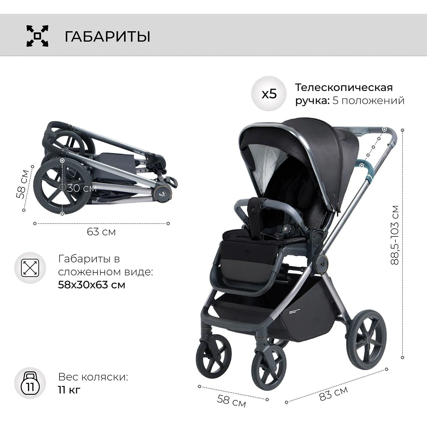Коляска 3 в 1 Sweet Baby Elegante BRD