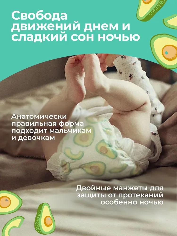 Подгузники Offspring S 3-6 кг Новый год 48 шт OF01S48XMAS