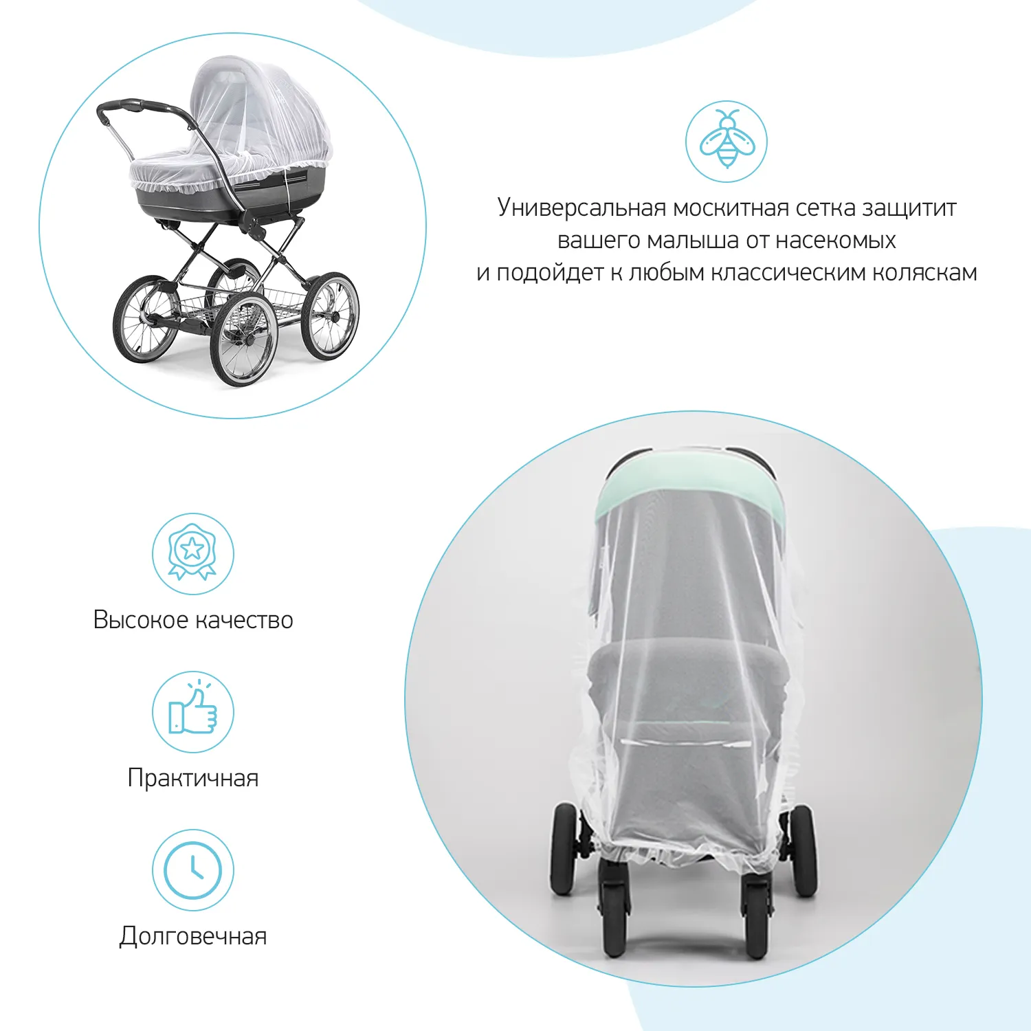 Москитная сетка Roxy-Kids универсальная 100х145 см