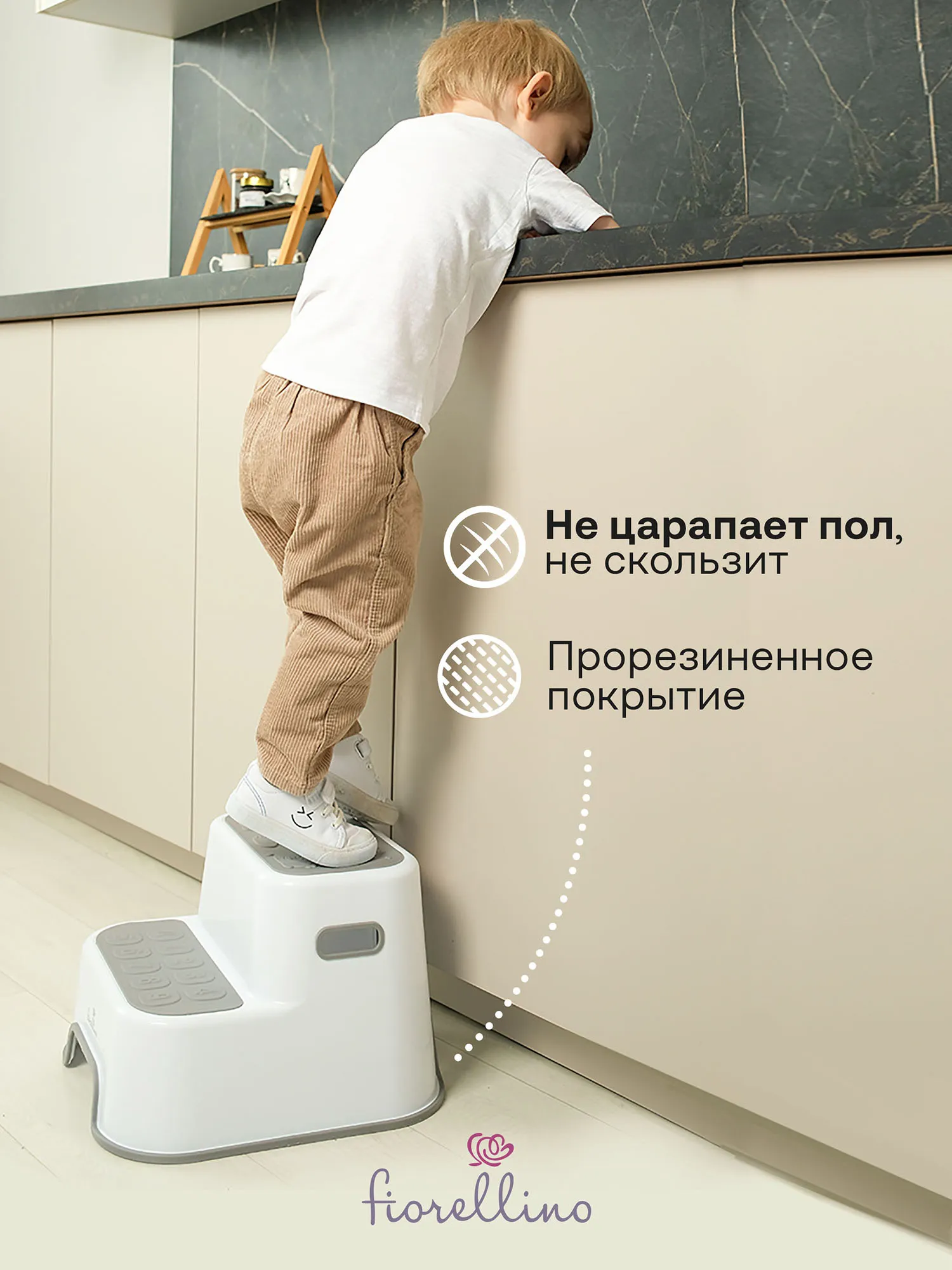 Ступенька подставка Fiorellino двухступенчатая Step Stool