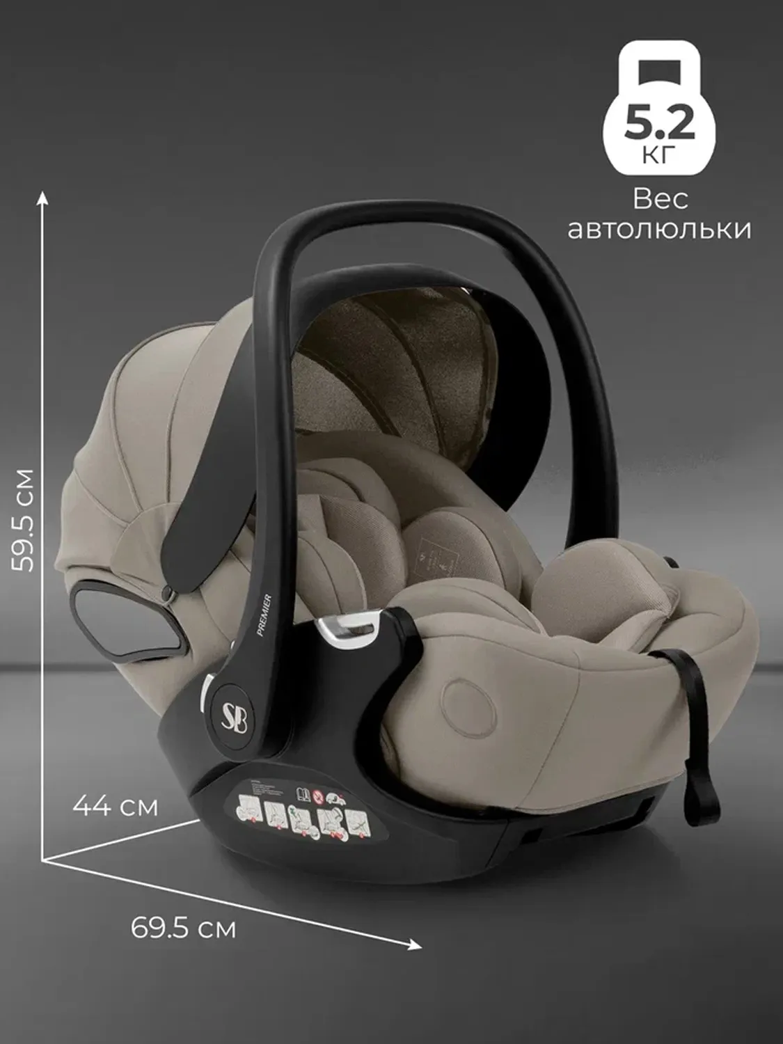 Автокресло 0+ Sweet Baby Premier WG06 Pro, бежевый (beige). Изображение 9