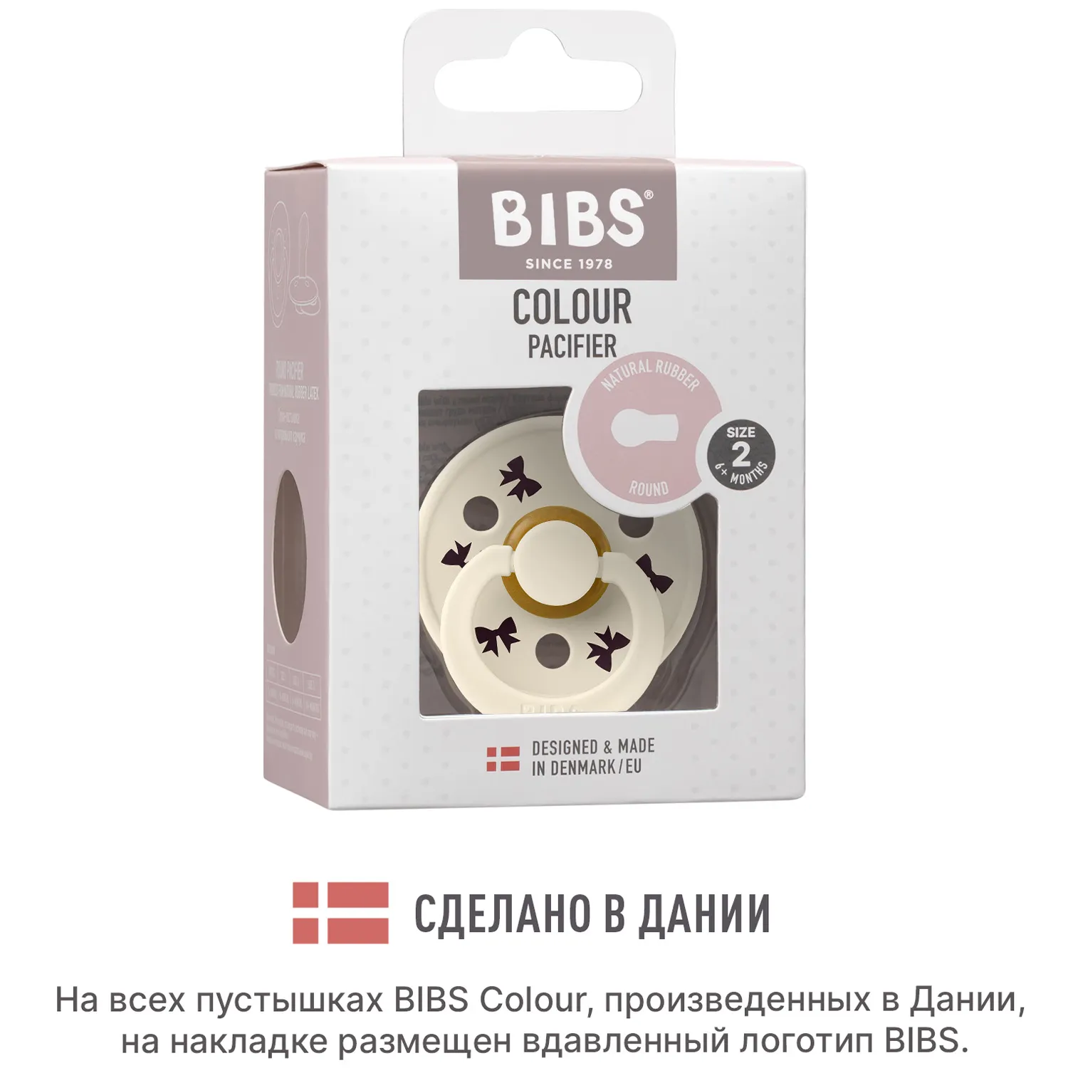 Пустышка латексная BIBS Colour Holiday, 6+ месяцев