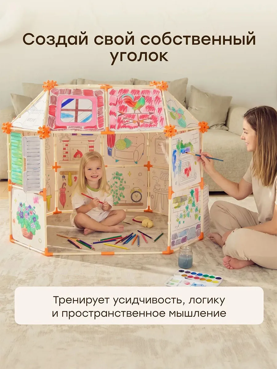 Палатка Happy Baby детская игровая COLOR CRAFT «КОЛОР КРАФТ» разноцветный (multicoloured) 332019. Изображение 3