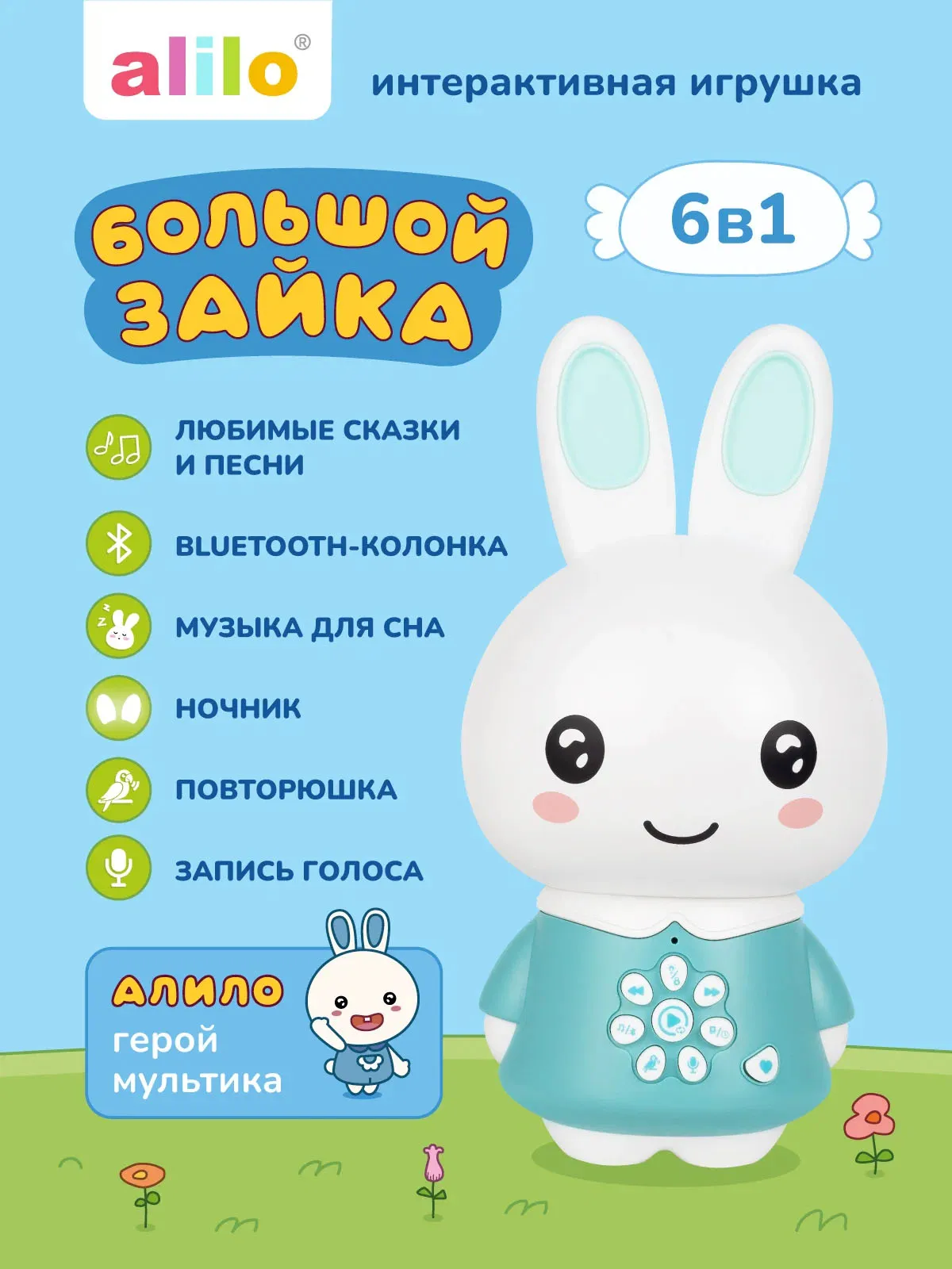 Зайка Alilo большой G6 PRO мятный 60466. Изображение 8