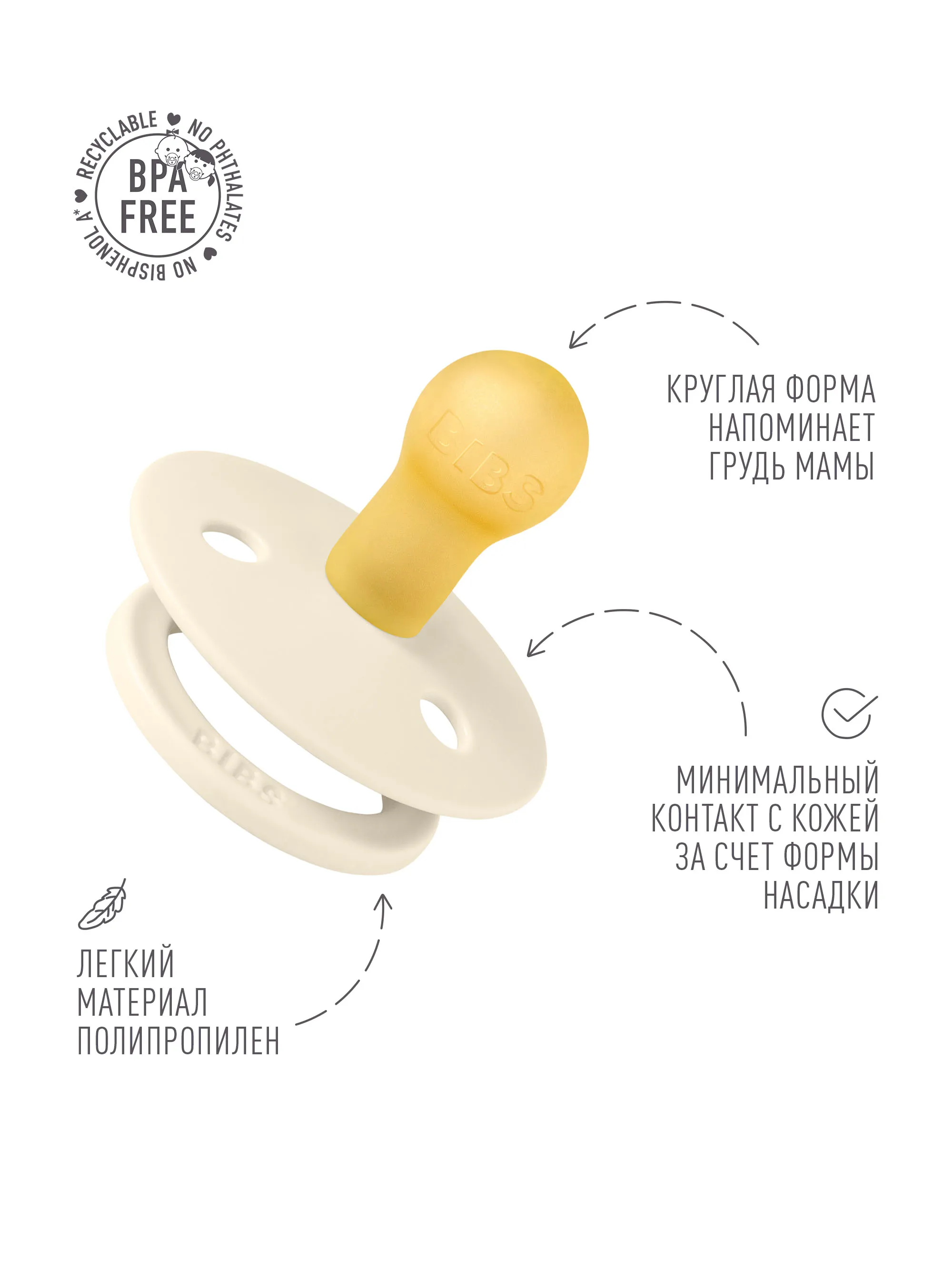 Пустышка латексная BIBS Colour 0+ месяцев