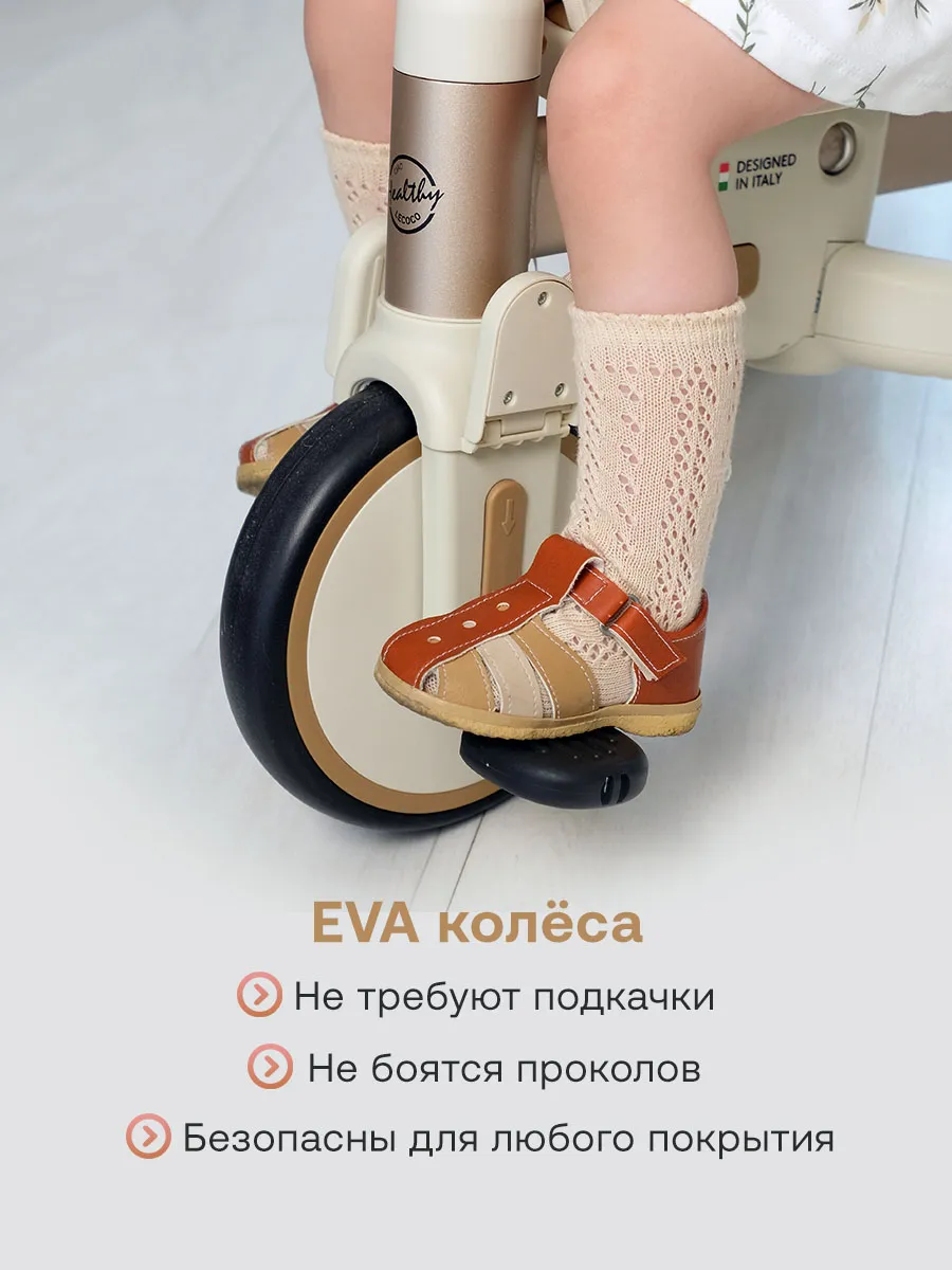 Велосипед трехколесный Lecoco S3Max beige