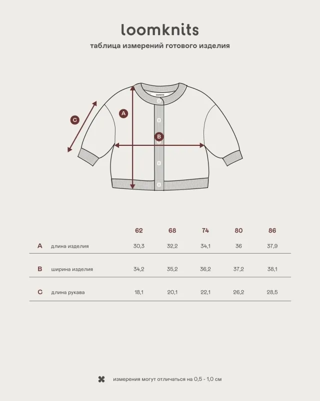 Кардиган детский Loomknits Корица