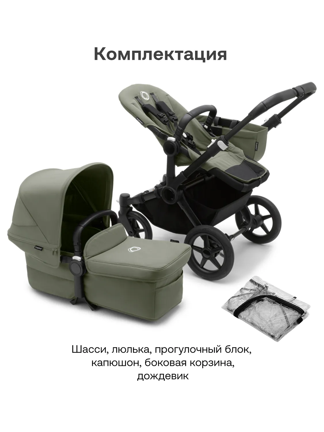 Коляска 2 в 1 Bugaboo Donkey 5 Mono Complete