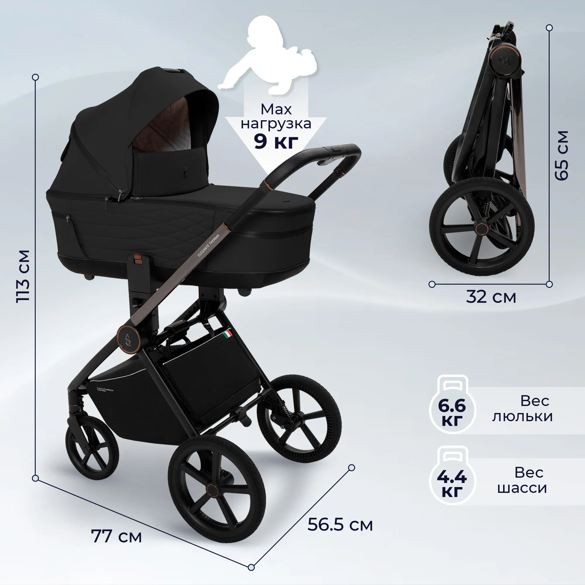 Коляска 2 в 1 SBL / Sweet Baby Elegante Therma