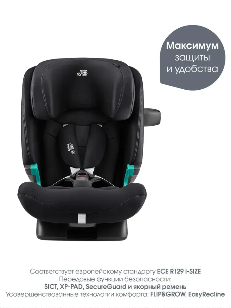 Автокресло 1/2/3 Britax Roemer Advansafix Pro Classic