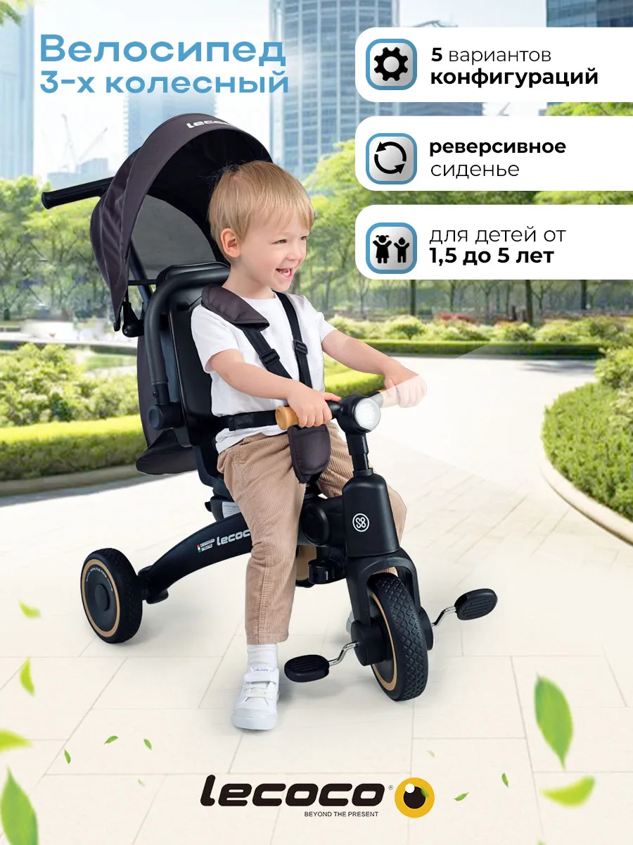 Велосипед 3-х колесный Lecoco S grey