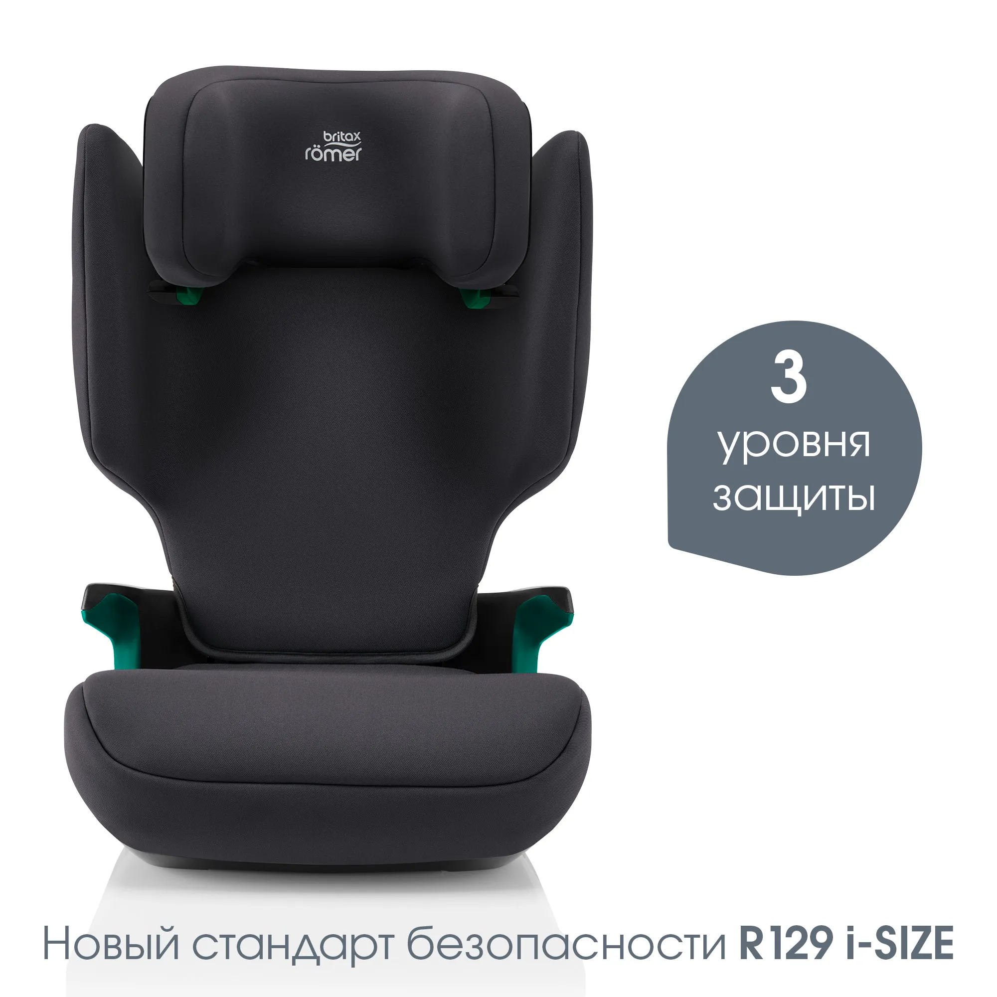 Автокресло 2/3 Britax Roemer Discovery Plus