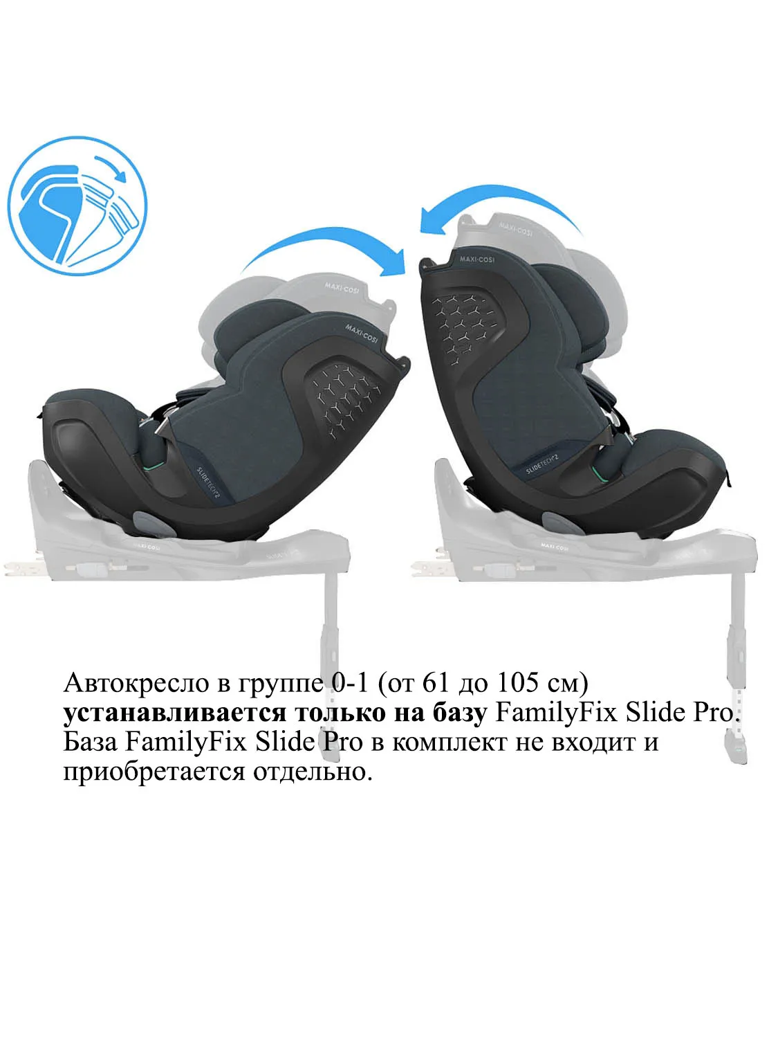 Автокресло 0+/1/2/3 Maxi-cosi Pearl XL Slide Pro, серый (authentic graphit),, от 61 до 150 см (3мес.-12 лет), до 36 кг,поворотное, ISOFIX. Изображение 4