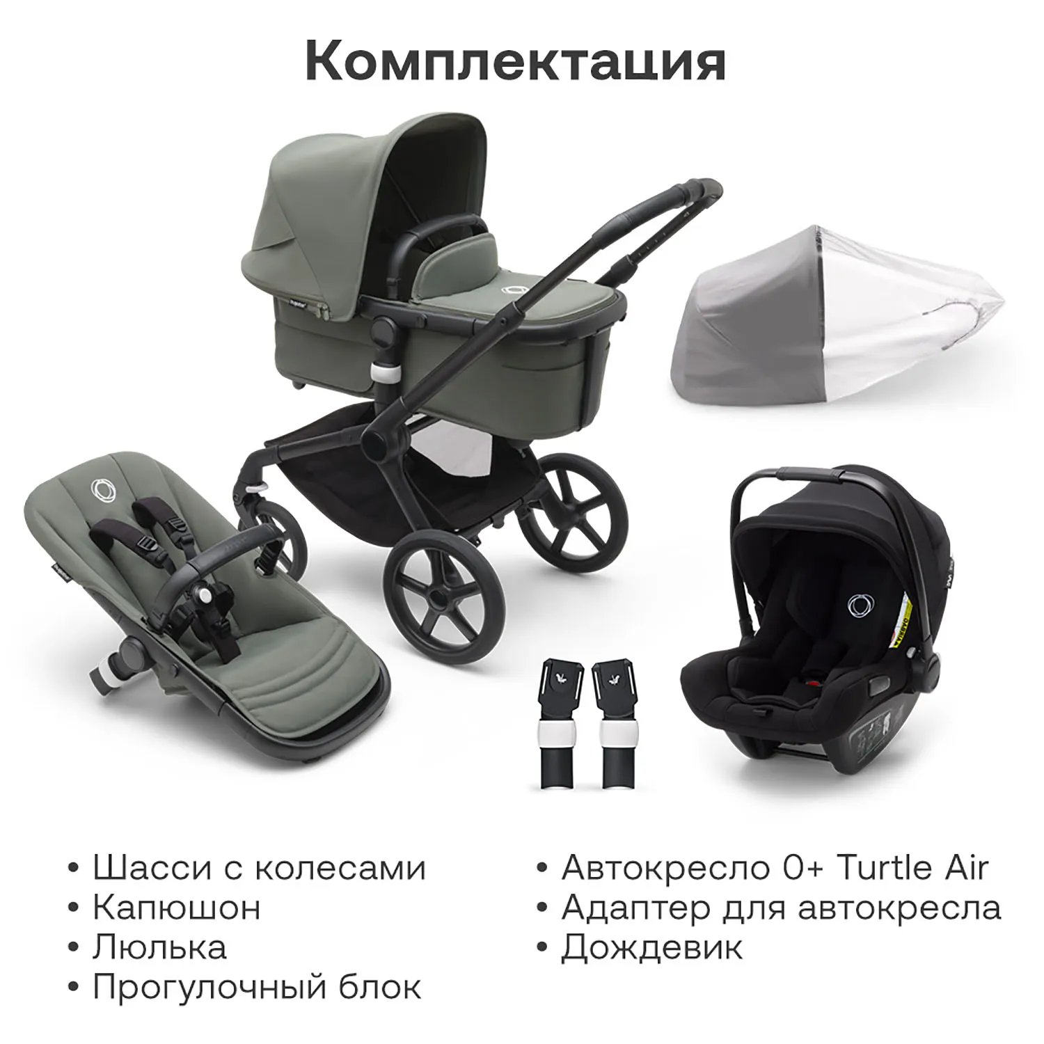 Коляска 3 в 1 Bugaboo Fox 5 шасси Black