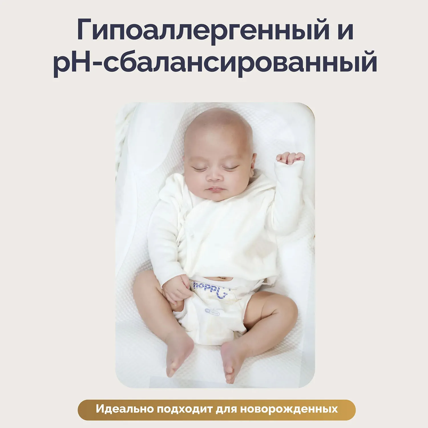 Подгузники Hoppi RoyalDream L 9-14 кг 40 шт