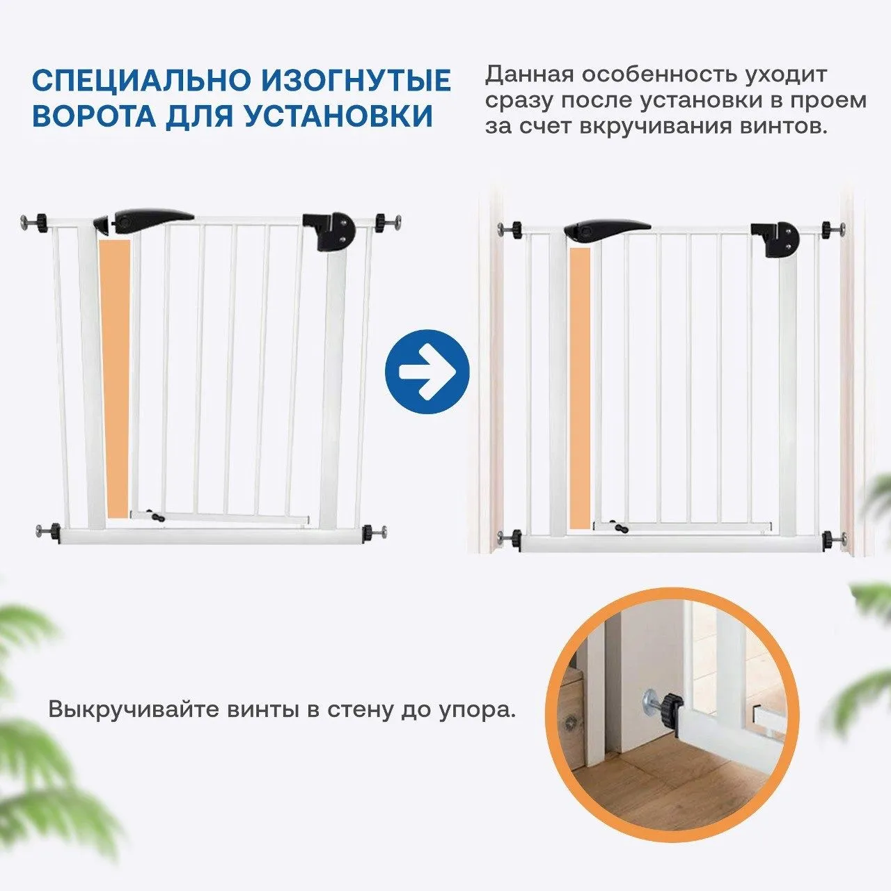 Барьер-ворота безопасности Guimo Baby Safety Gate 76-80 см