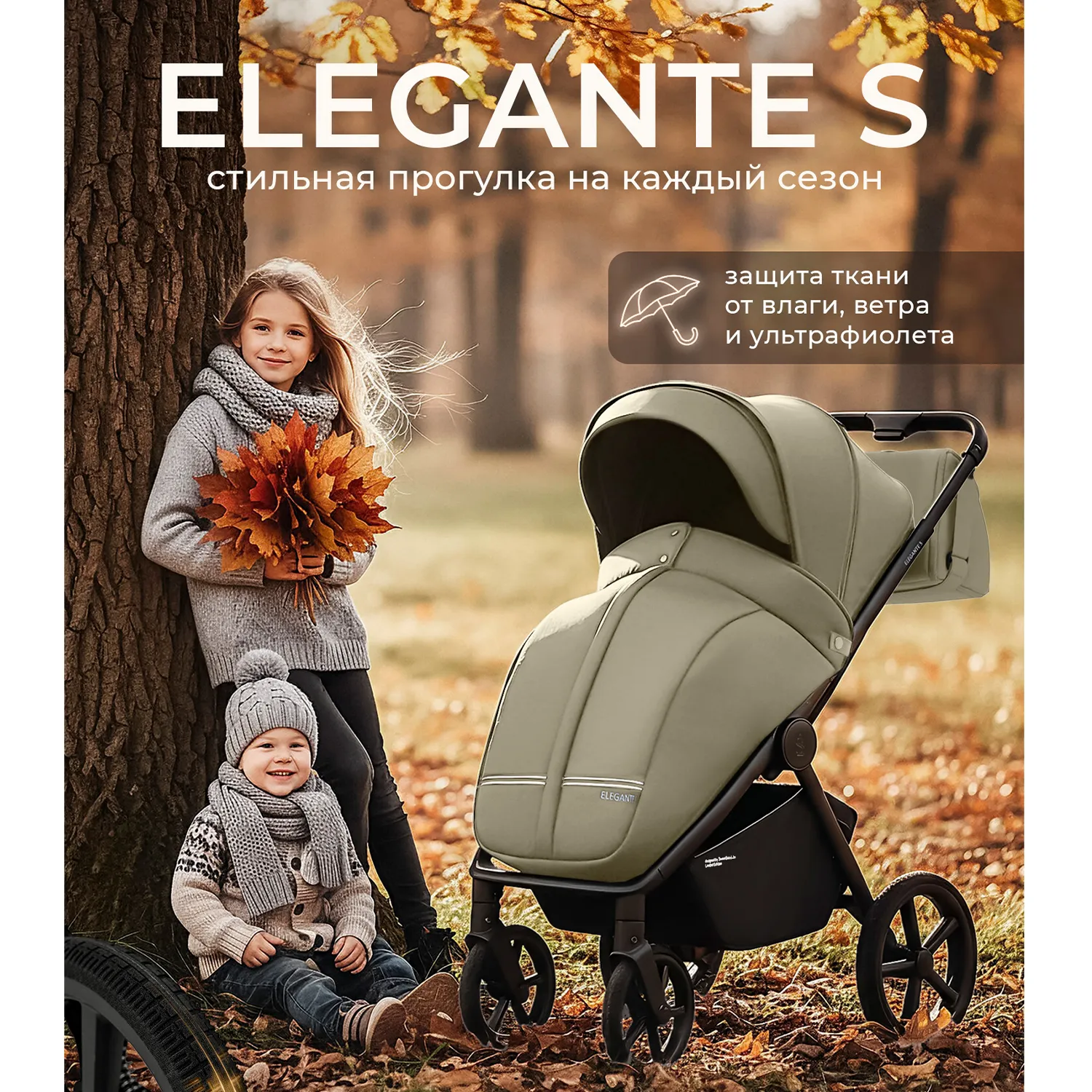 Коляска прогулочная SBL / Sweet Baby Elegante S new