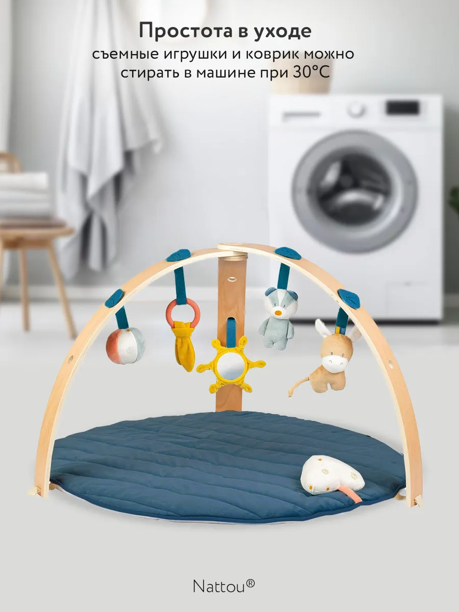 Коврик детский игровой Nattou FELIX & LEO Барсук и Ослик с деревянной аркой 595186