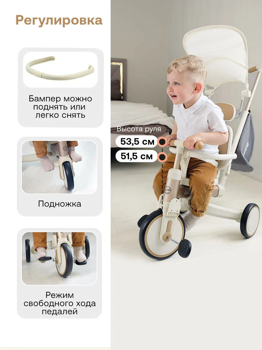 Велосипед 3-х колесный Lecoco S3Max beige