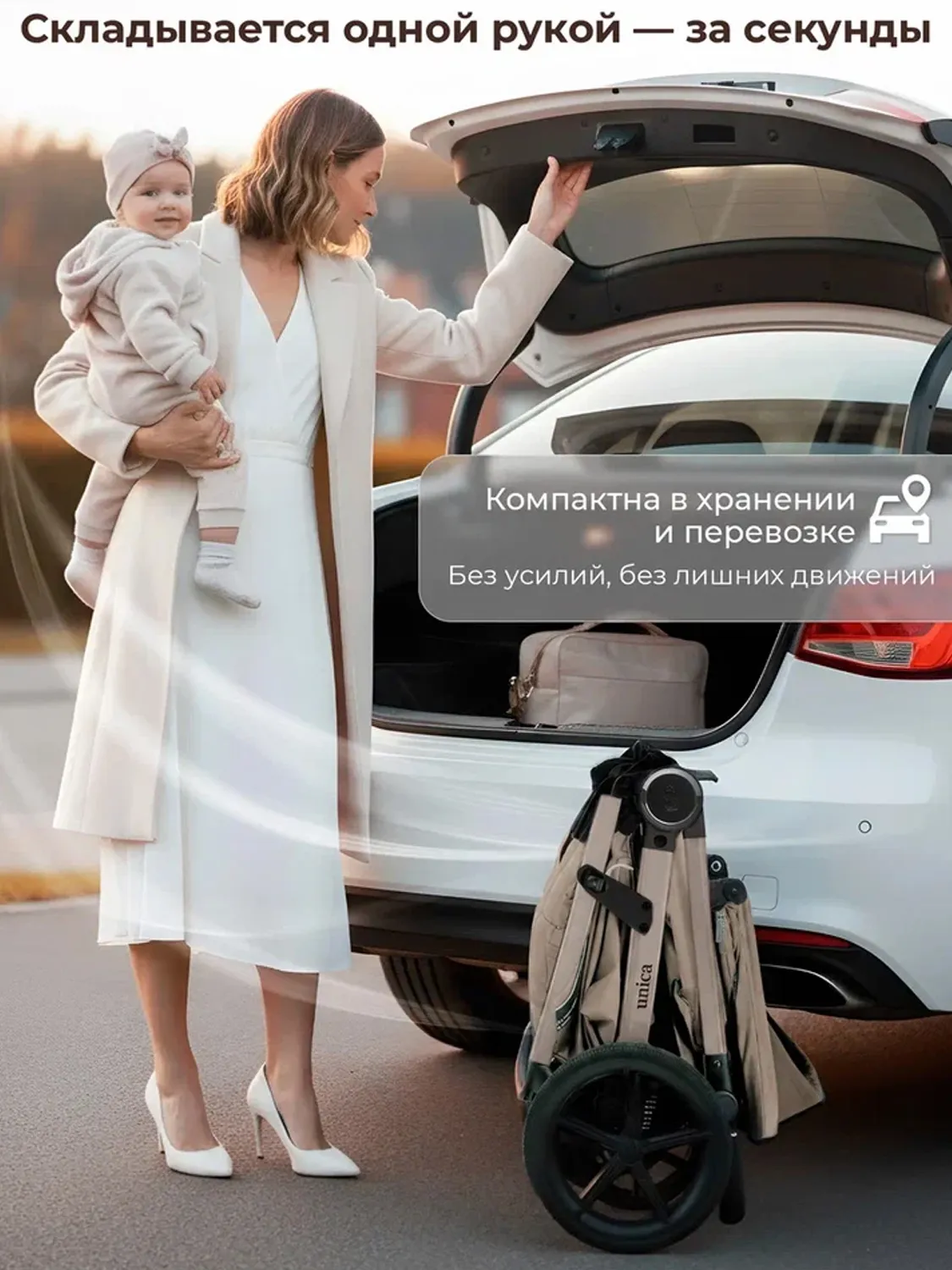 Коляска прогулочная SBL /Sweet Baby Unica