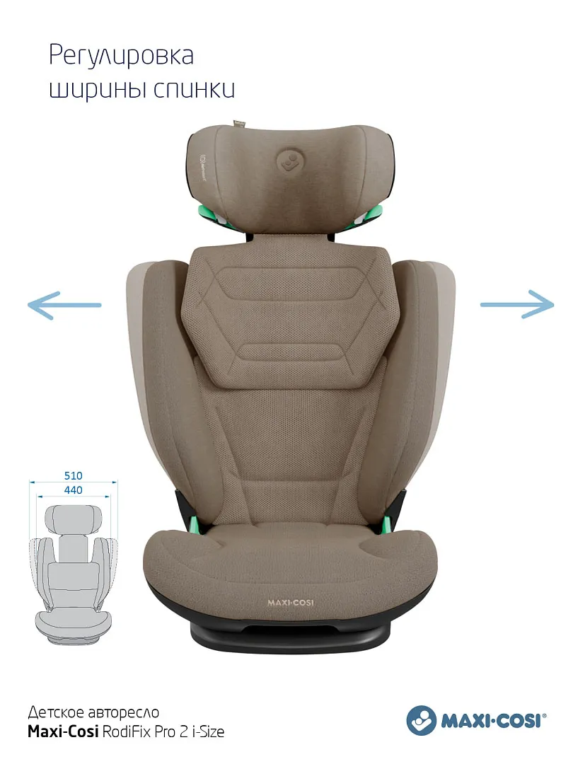 Автокресло 2/3 Maxi-cosi RodiFix Pro2 i-Size