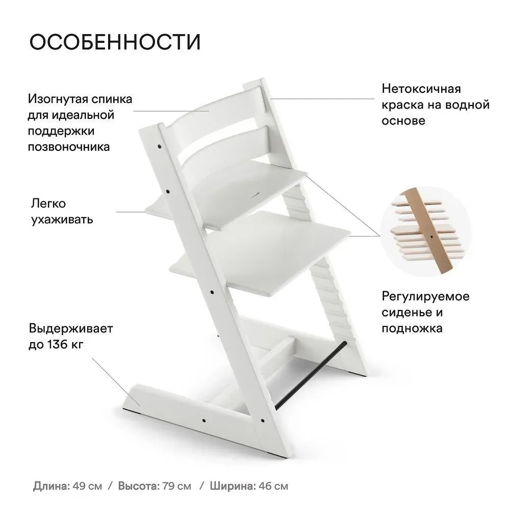 Стульчик растущий для новорожденных Stokke Tripp Trapp бук с сиденьем Newborn