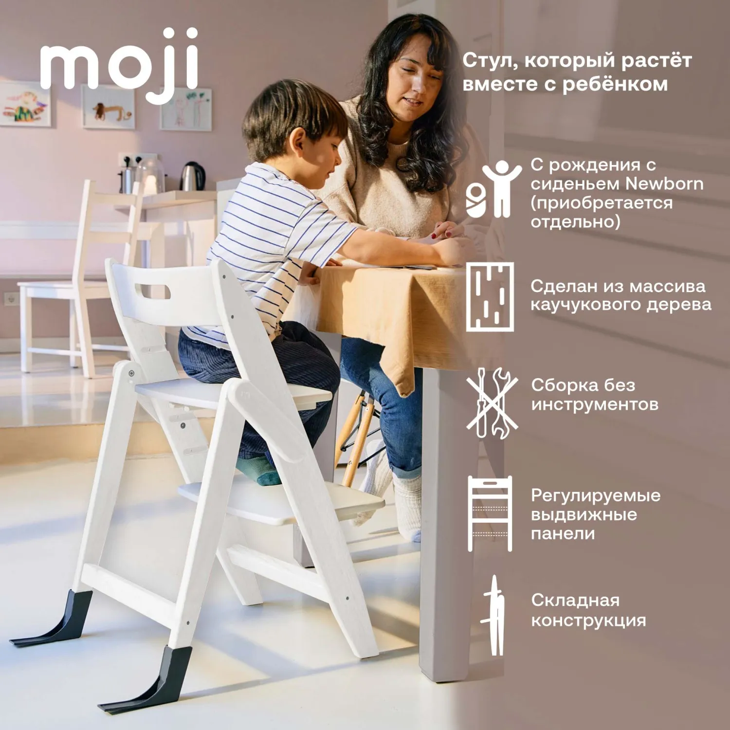 Стульчик Moji by ABC-Design Yippy Plain