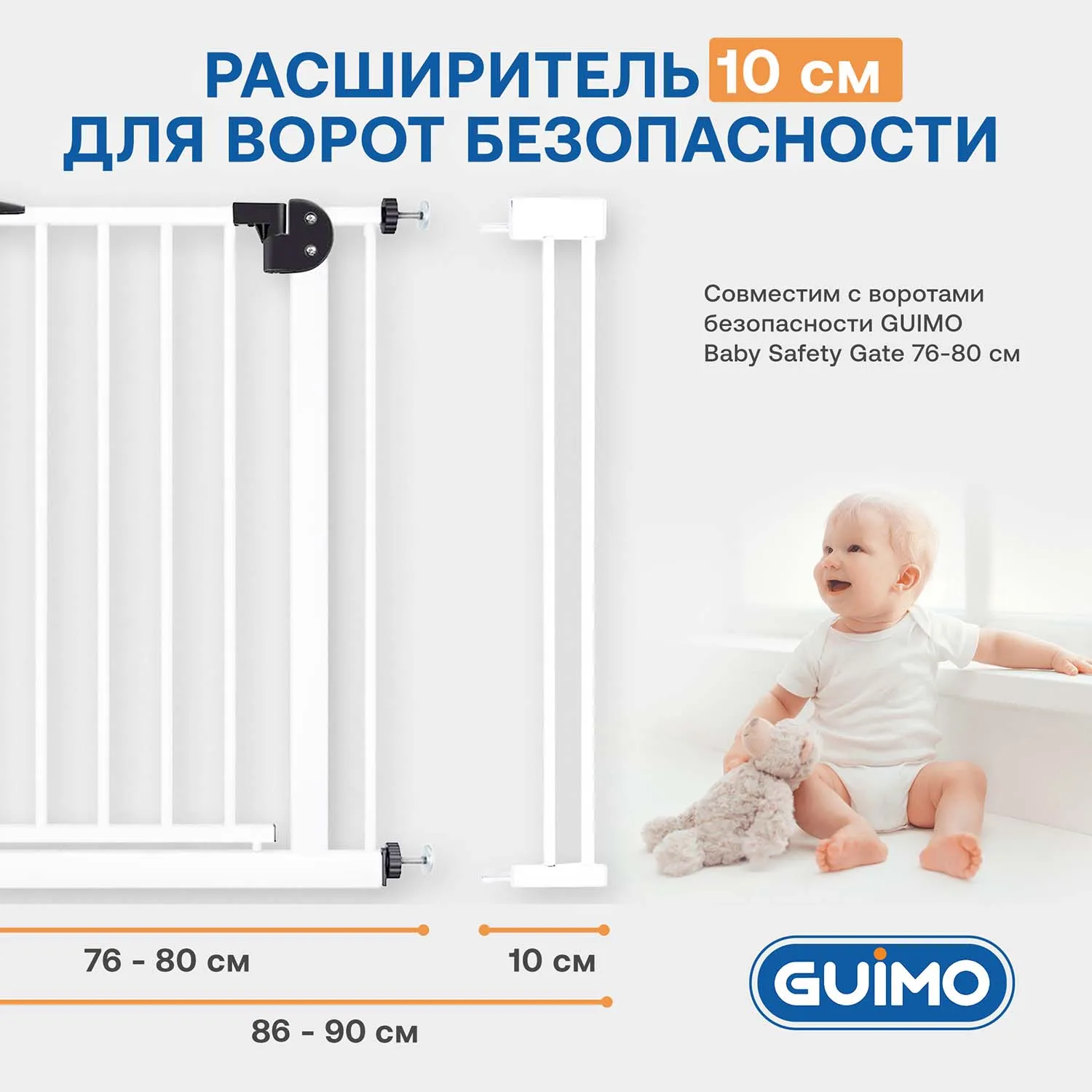 Секция дополнительная для ворот Guimo 10 см extension part