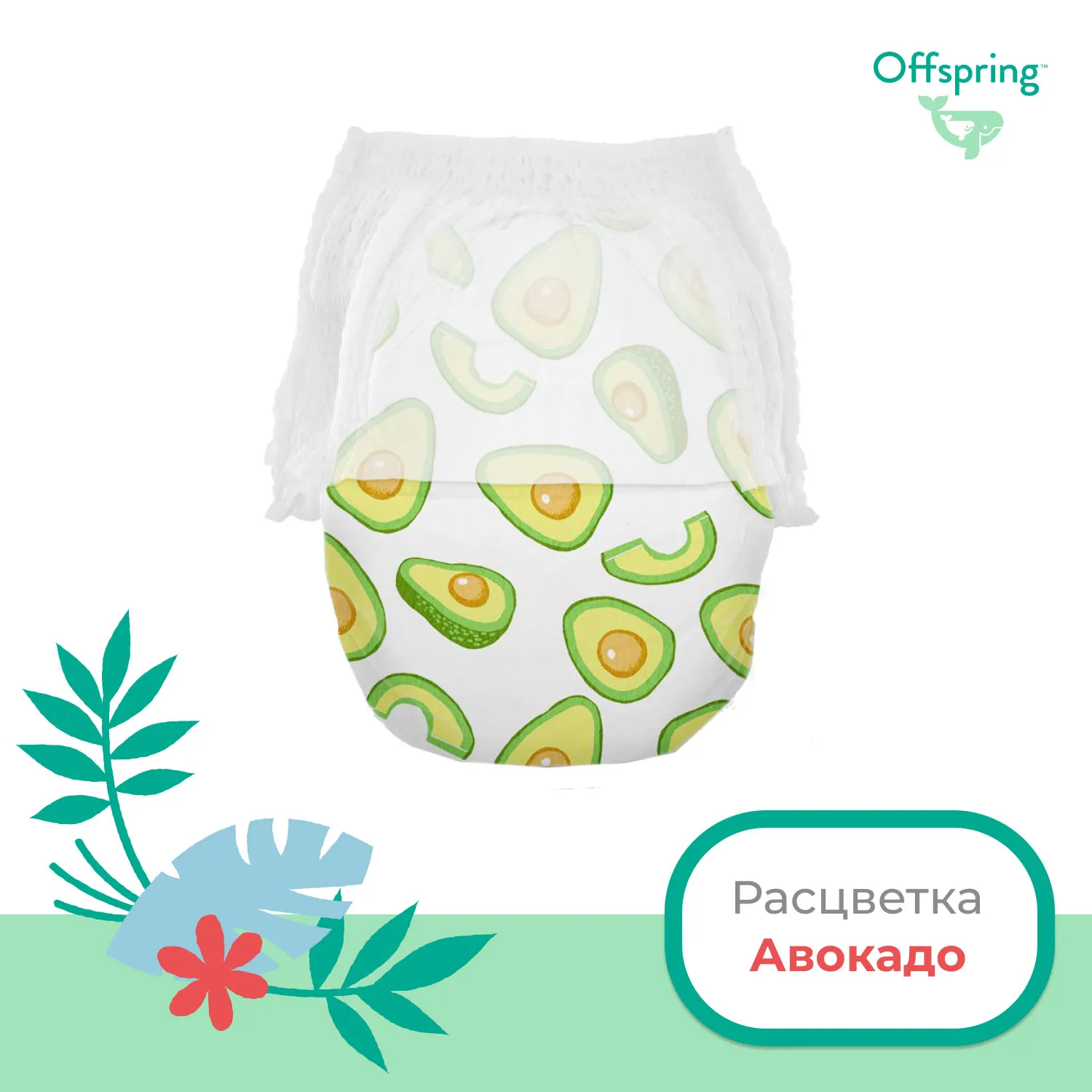 Трусики-подгузники Offspring Авокадо XL 12-20 кг 30 шт OF02XLAVO