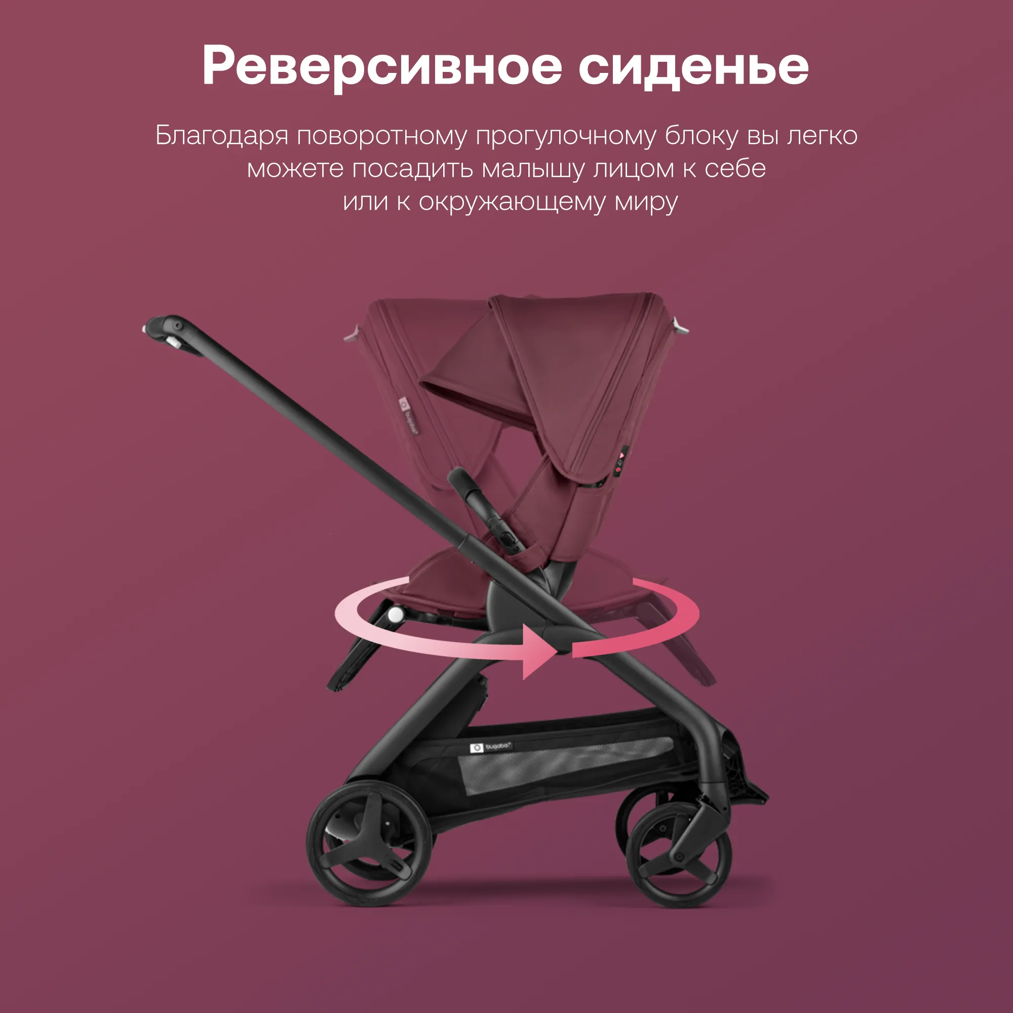 Коляска прогулочная Bugaboo Dragonfly Dark Cherry