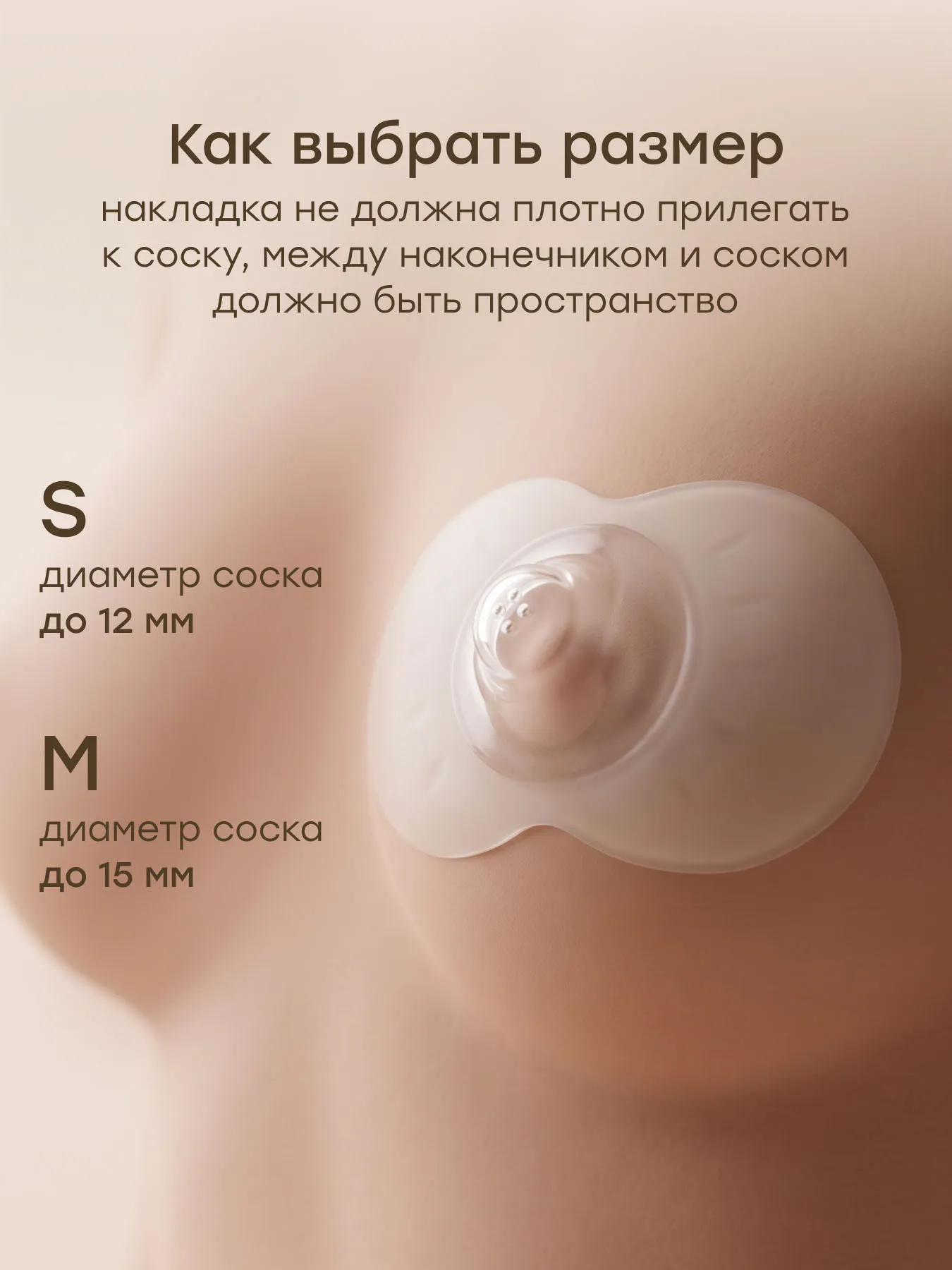 Накладки Happy Baby силиконовые на грудь в футляре прозрачный (transparent) 21028. Изображение 6