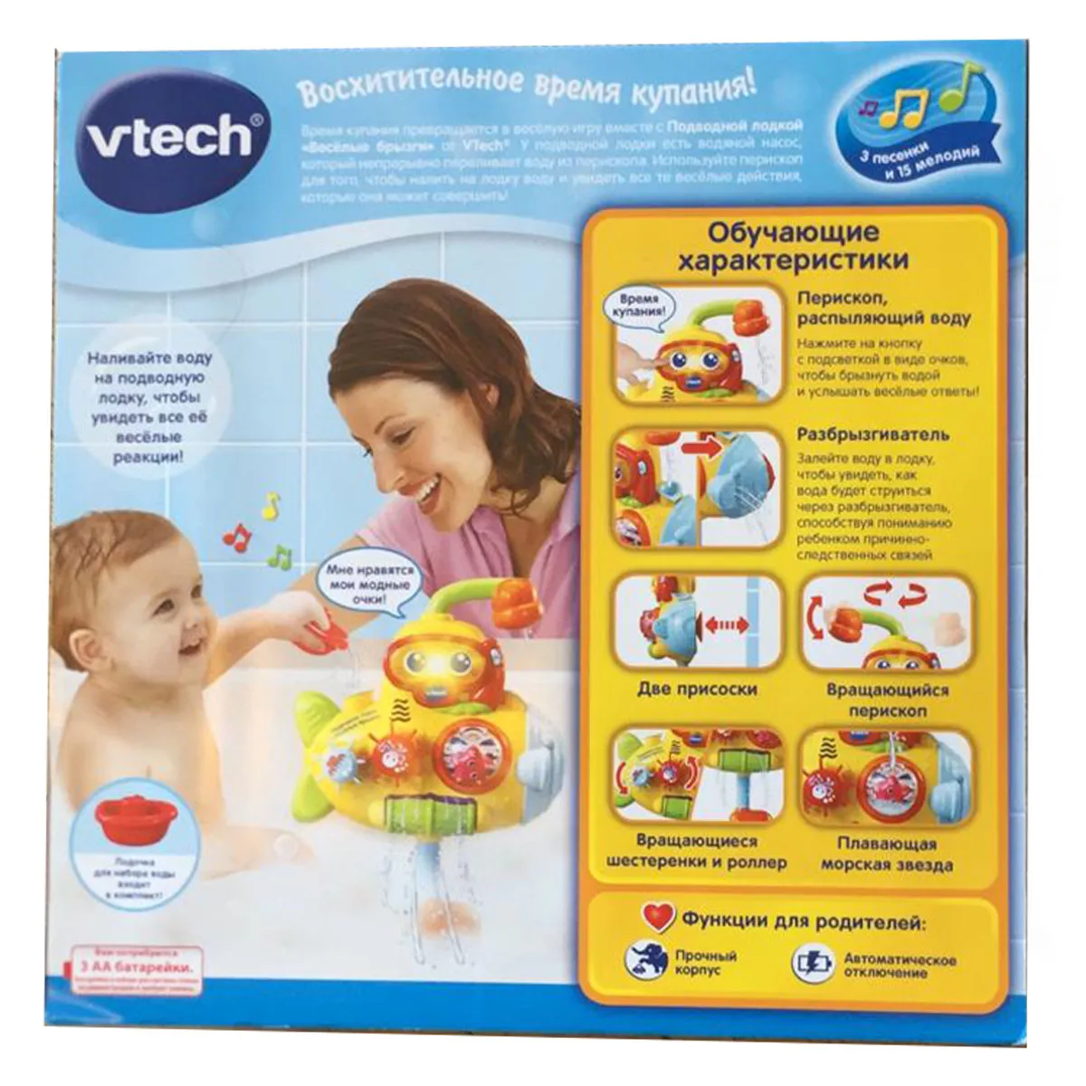 Игрушка для ванны VTech «Подводная лодка -Весёлые брызги» 12-36 мес 80-516426