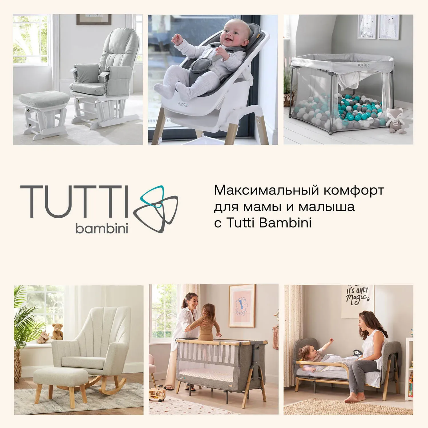 Набор: Колыбель Tutti Bambini ZiZee Oak/Charcoal + Рюкзак Fiorellino beige mesh